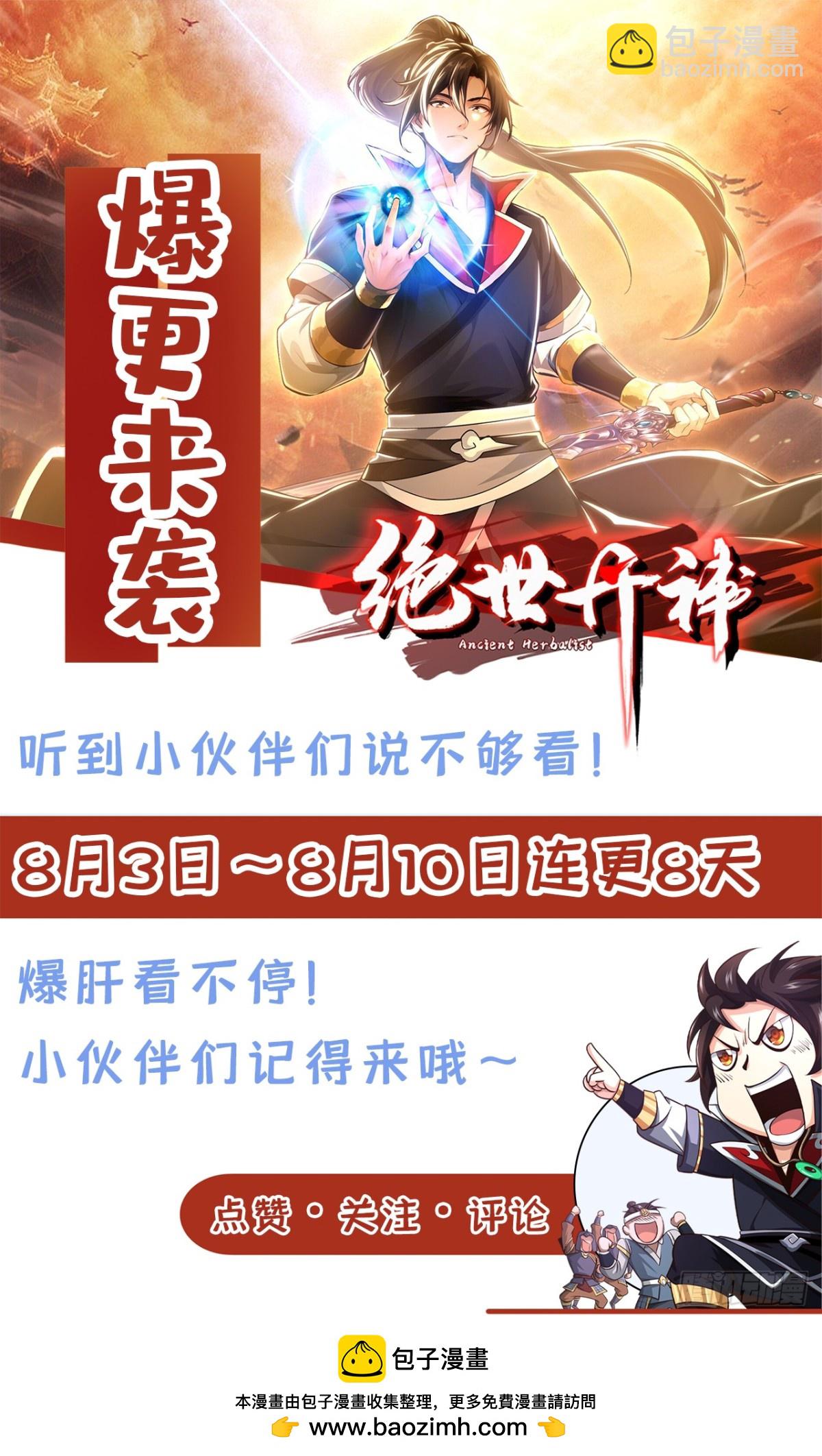 第199话 老东西该进棺材了37