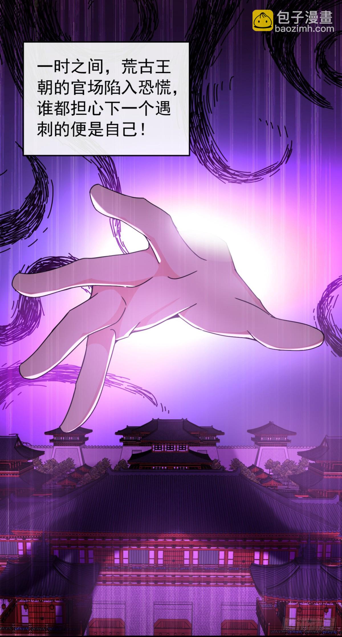 第199话 老东西该进棺材了5