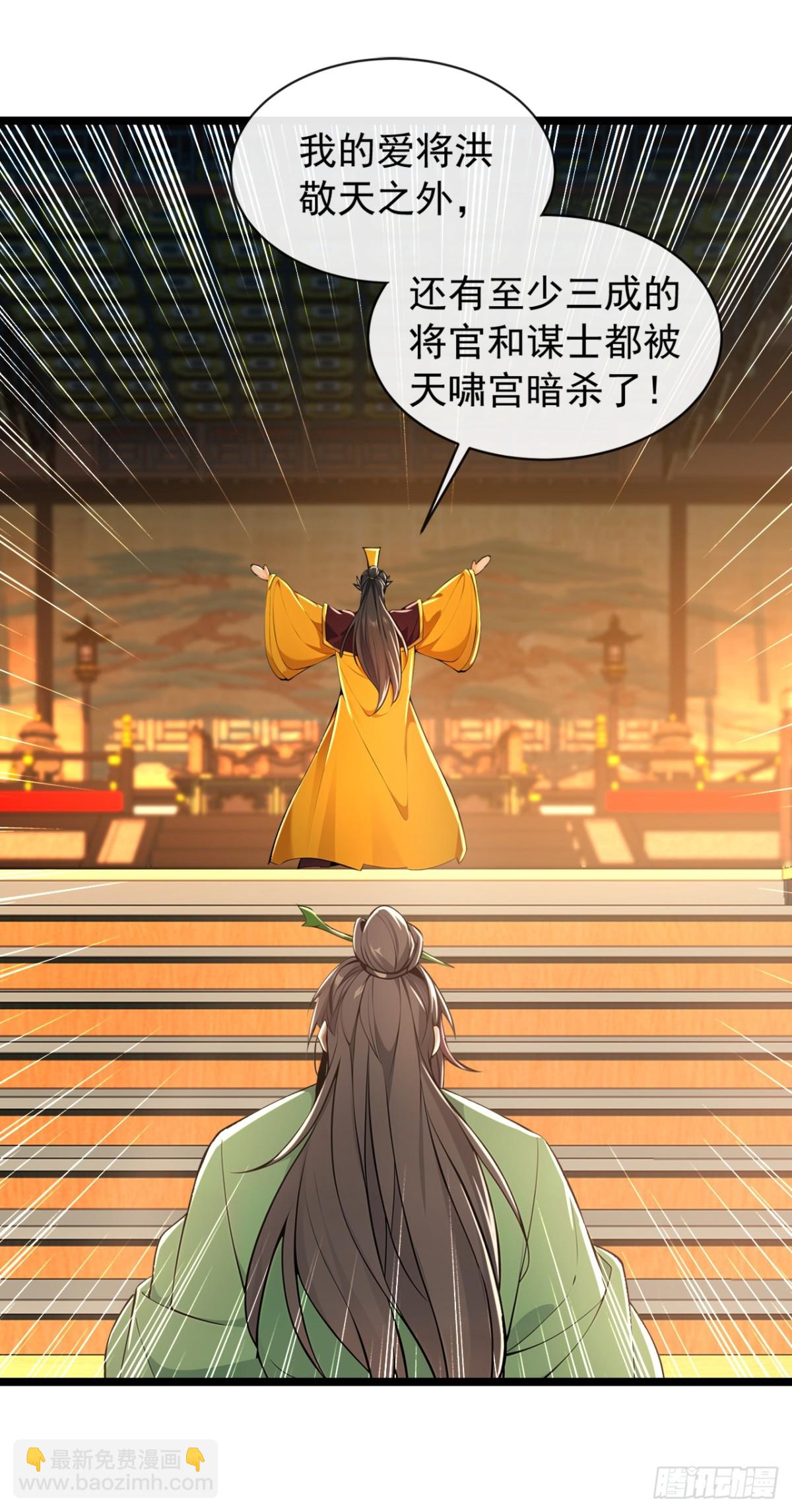 第199话 老东西该进棺材了7