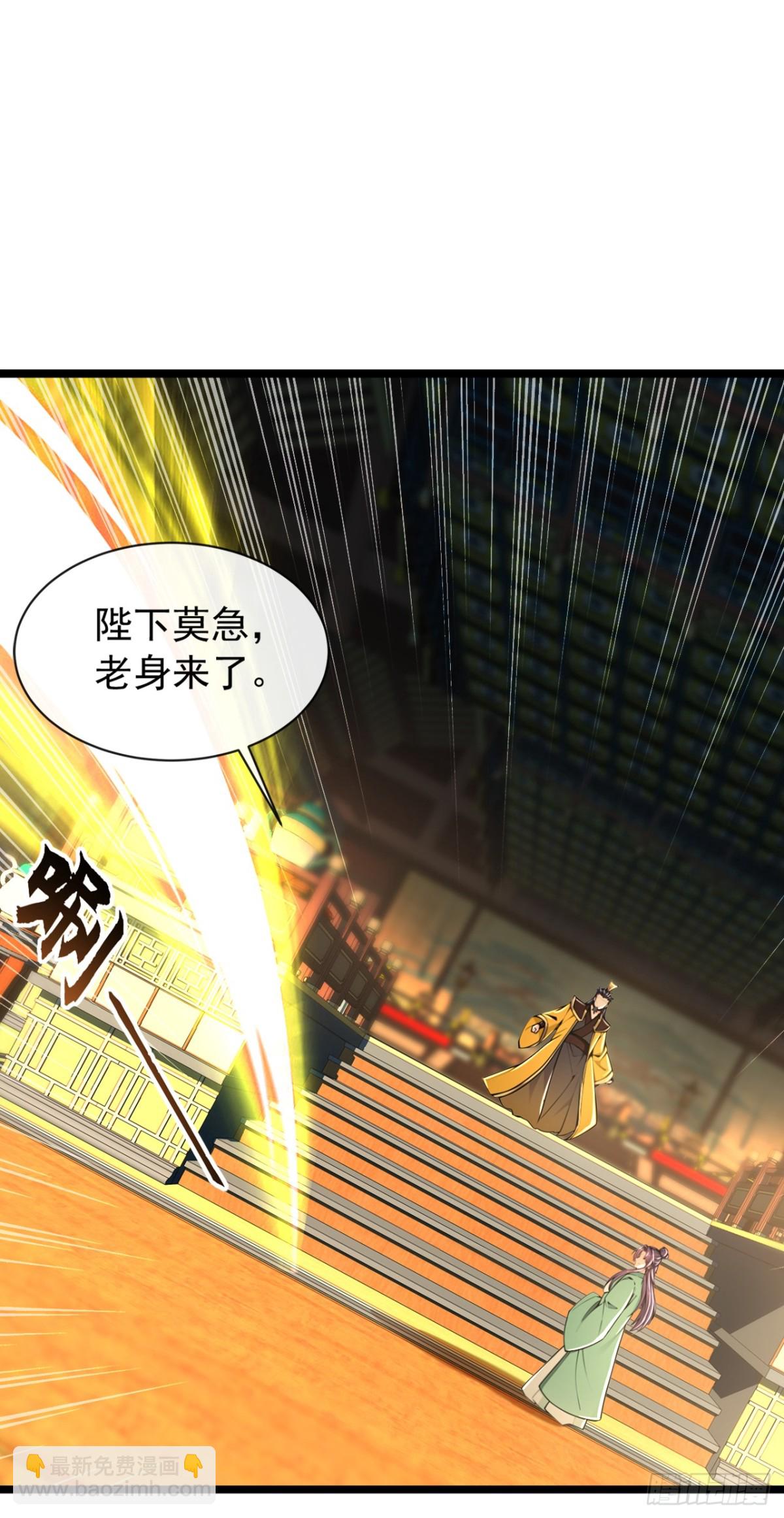 第199话 老东西该进棺材了9