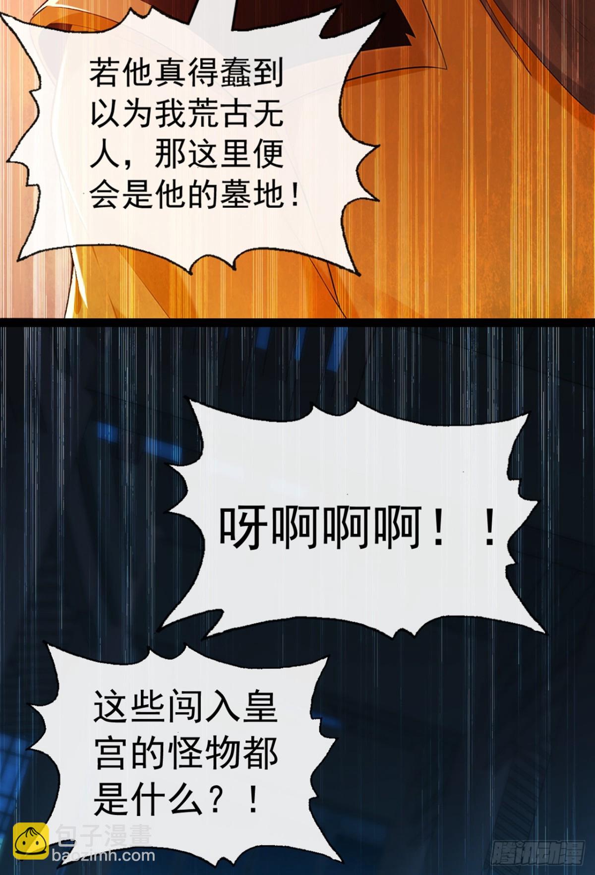 第201话 你这准头不行啊8