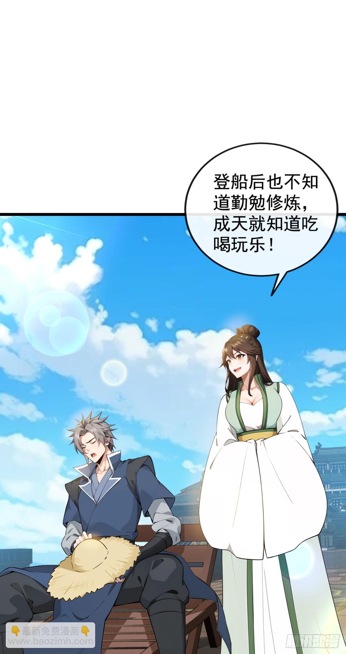 第205话 你是我的心魔？！13