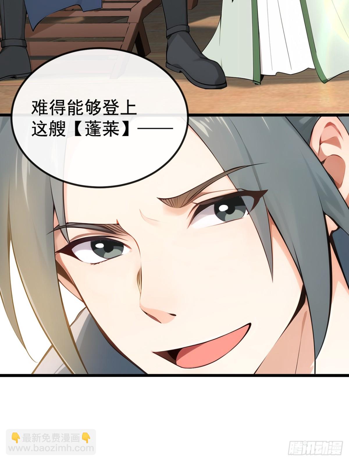 第205话 你是我的心魔？！14