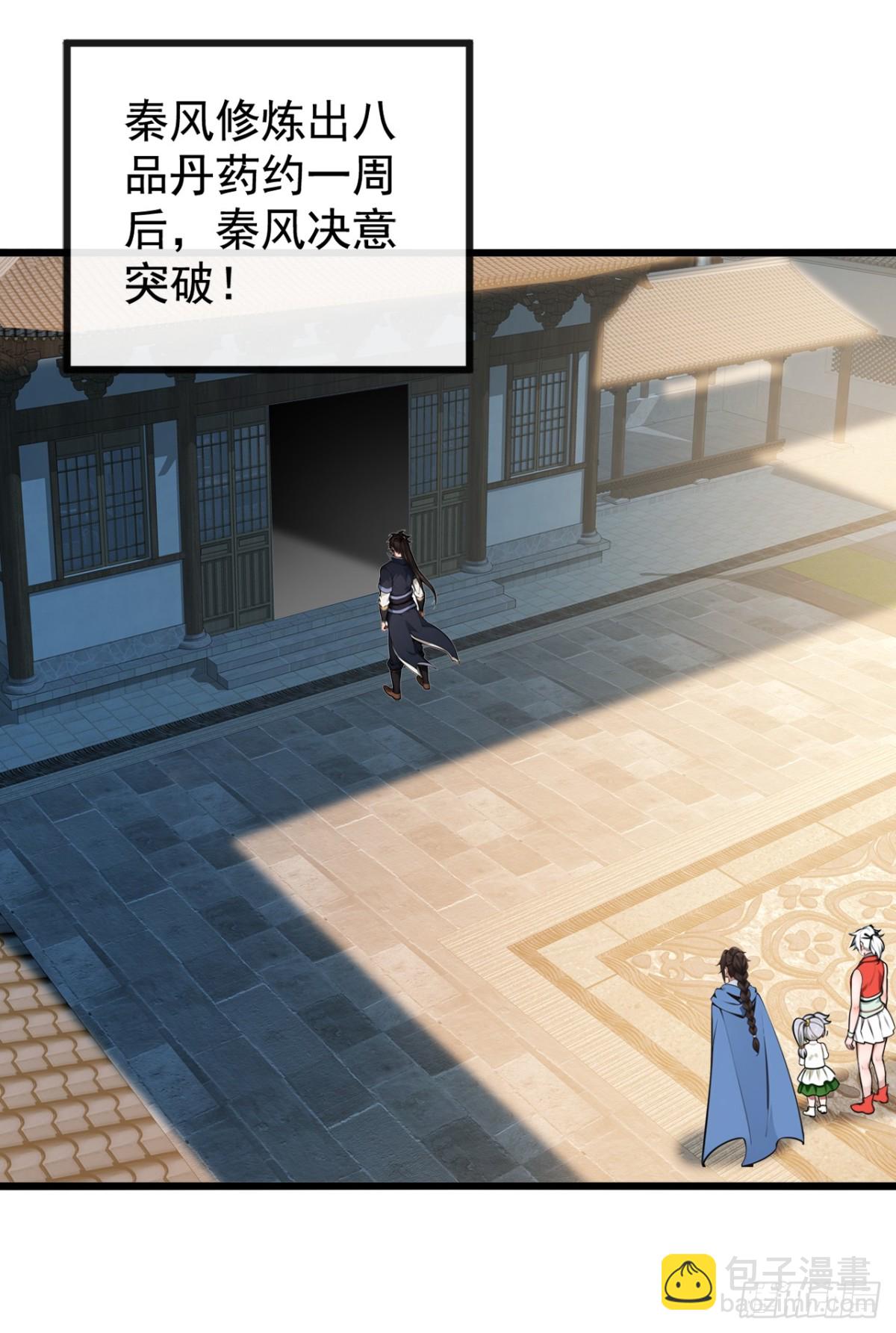 第205话 你是我的心魔？！18