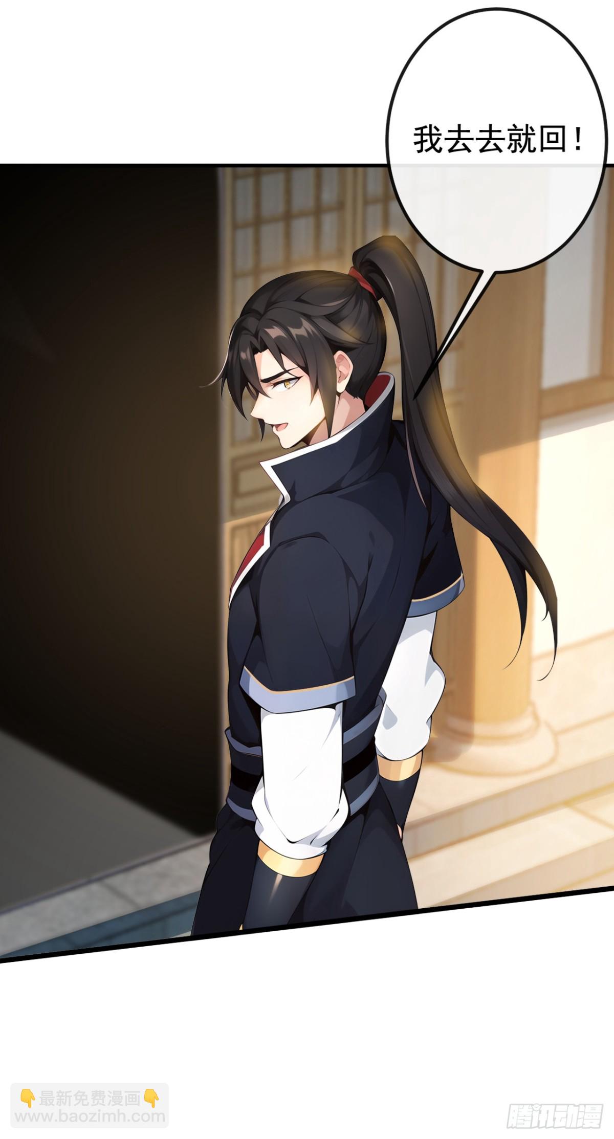 第205话 你是我的心魔？！19
