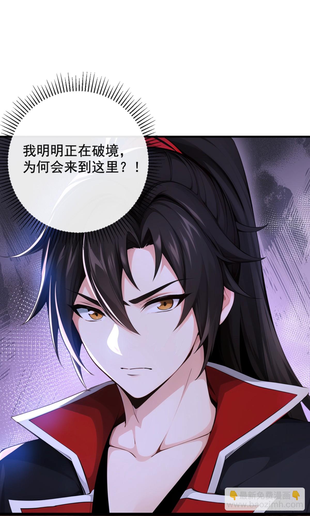 第205话 你是我的心魔？！26