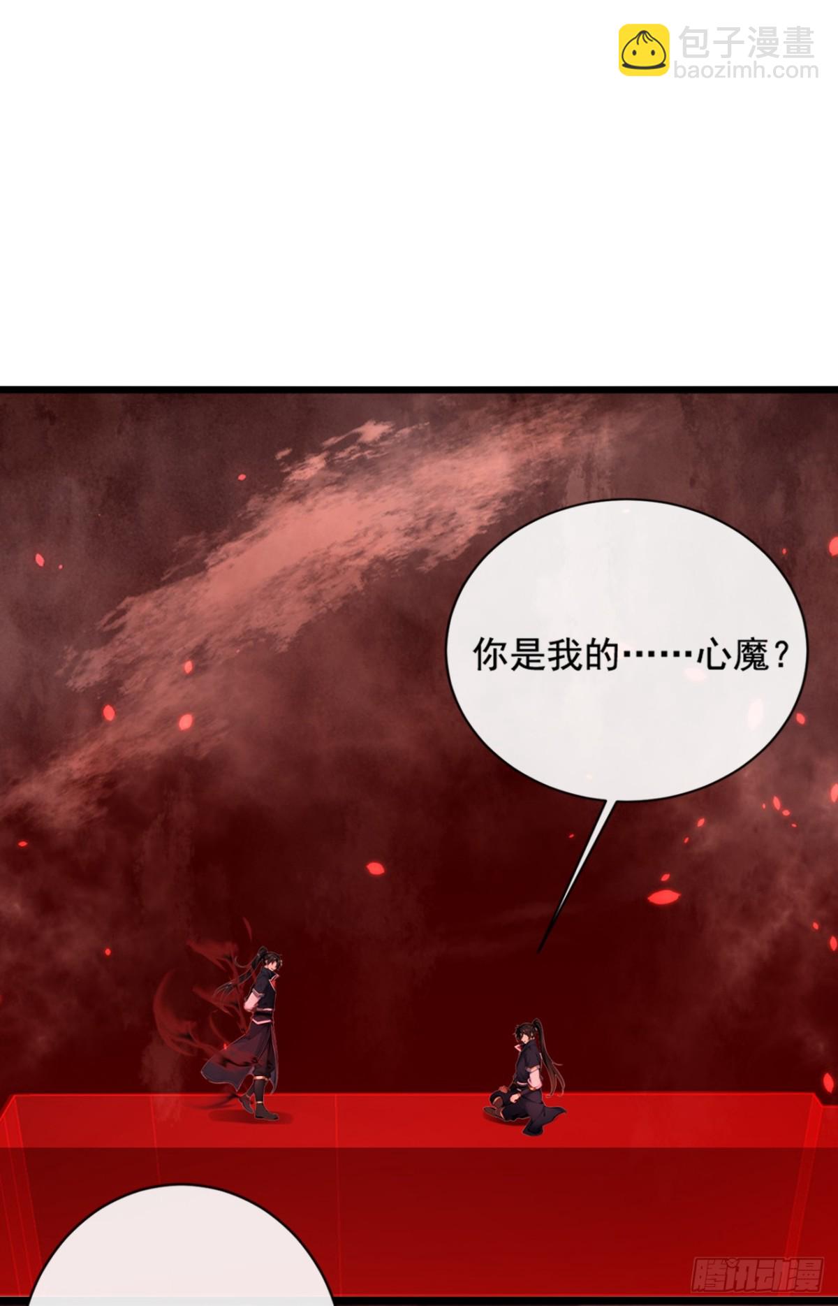 第205话 你是我的心魔？！29