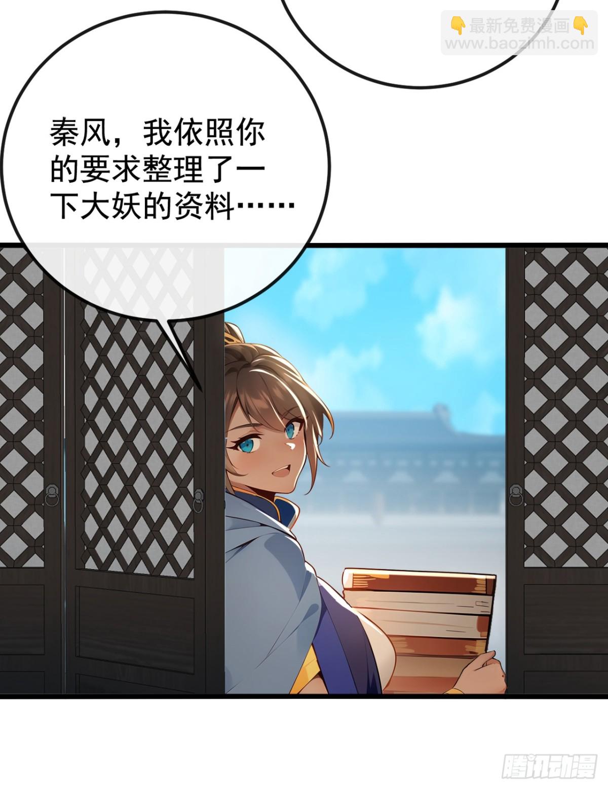 第205话 你是我的心魔？！3
