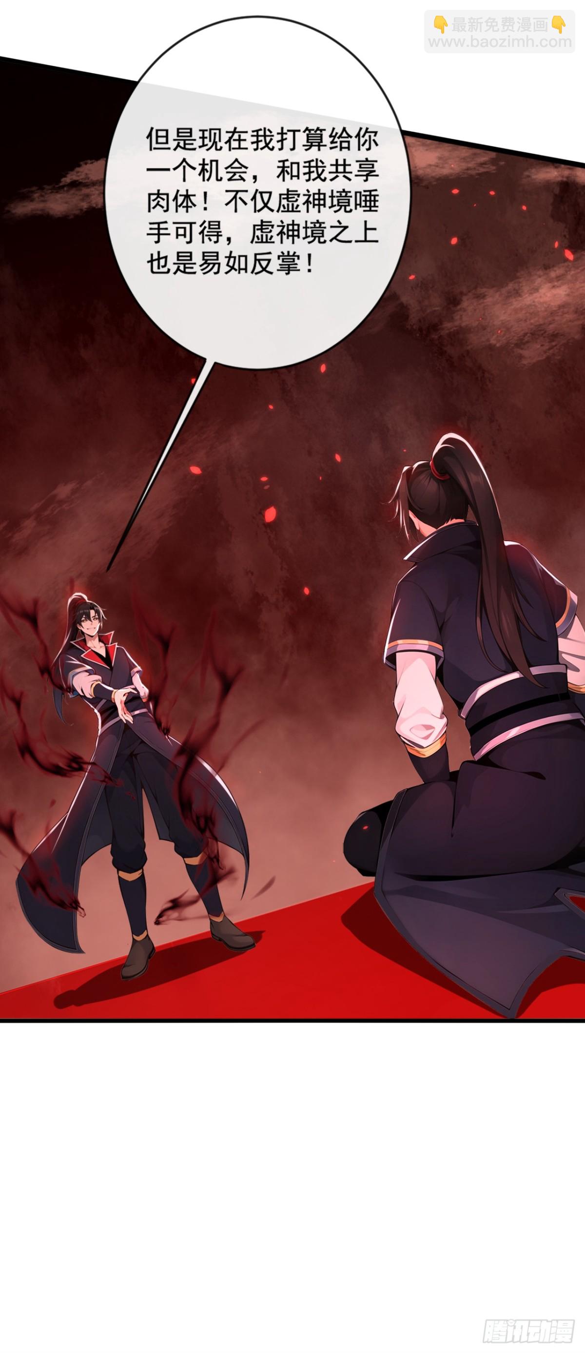 第205话 你是我的心魔？！32