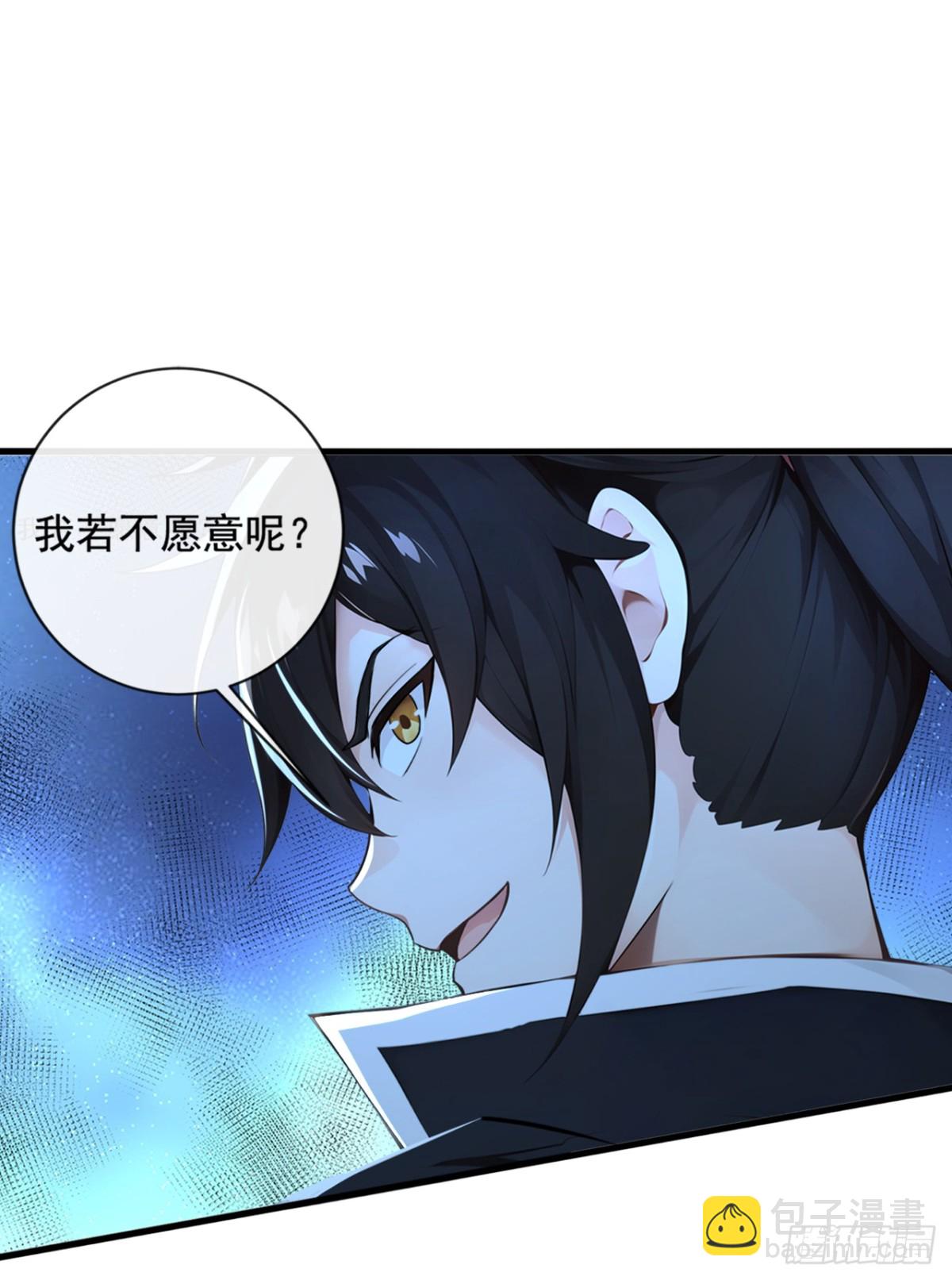 第205话 你是我的心魔？！33