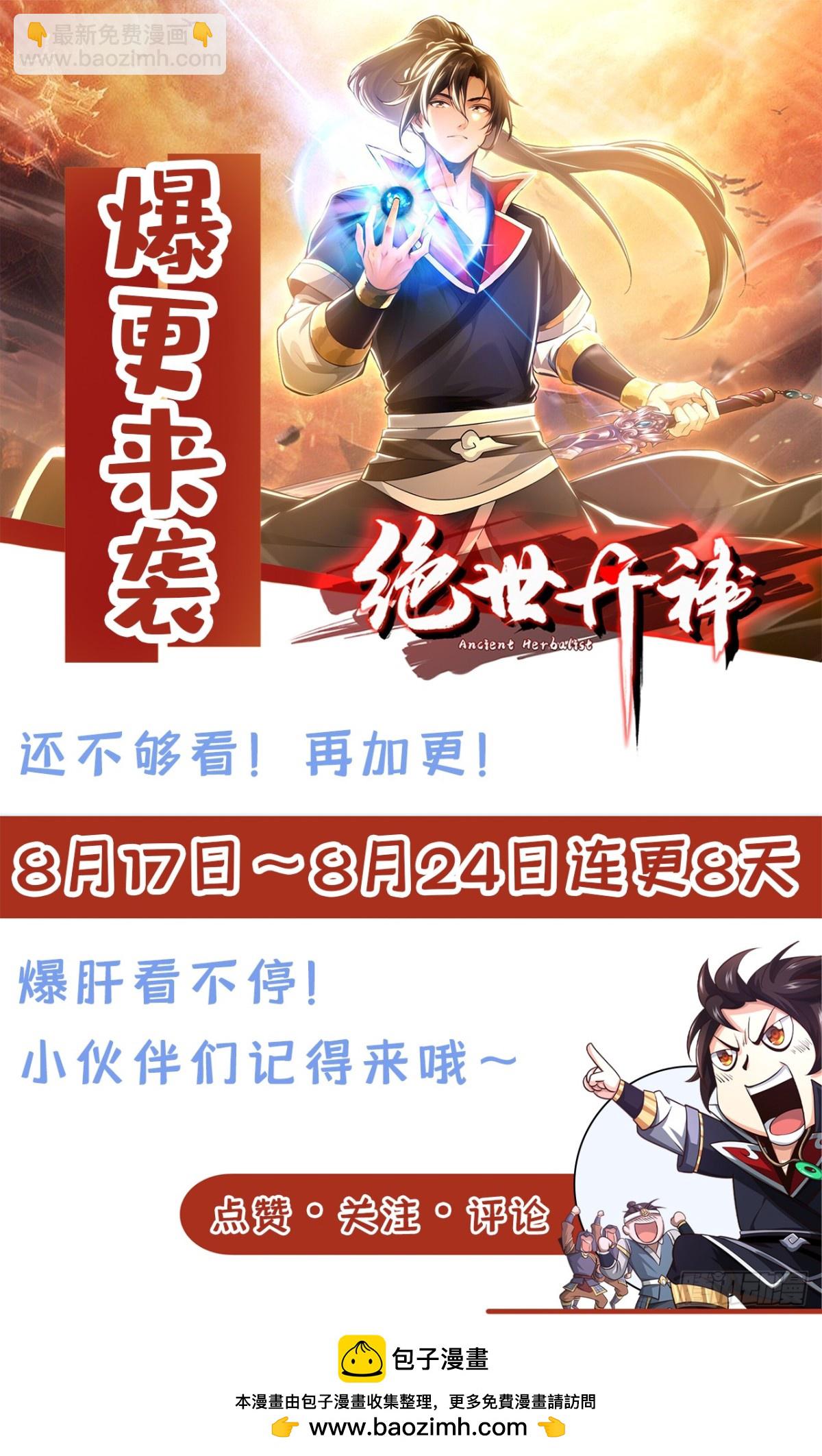 第205话 你是我的心魔？！34
