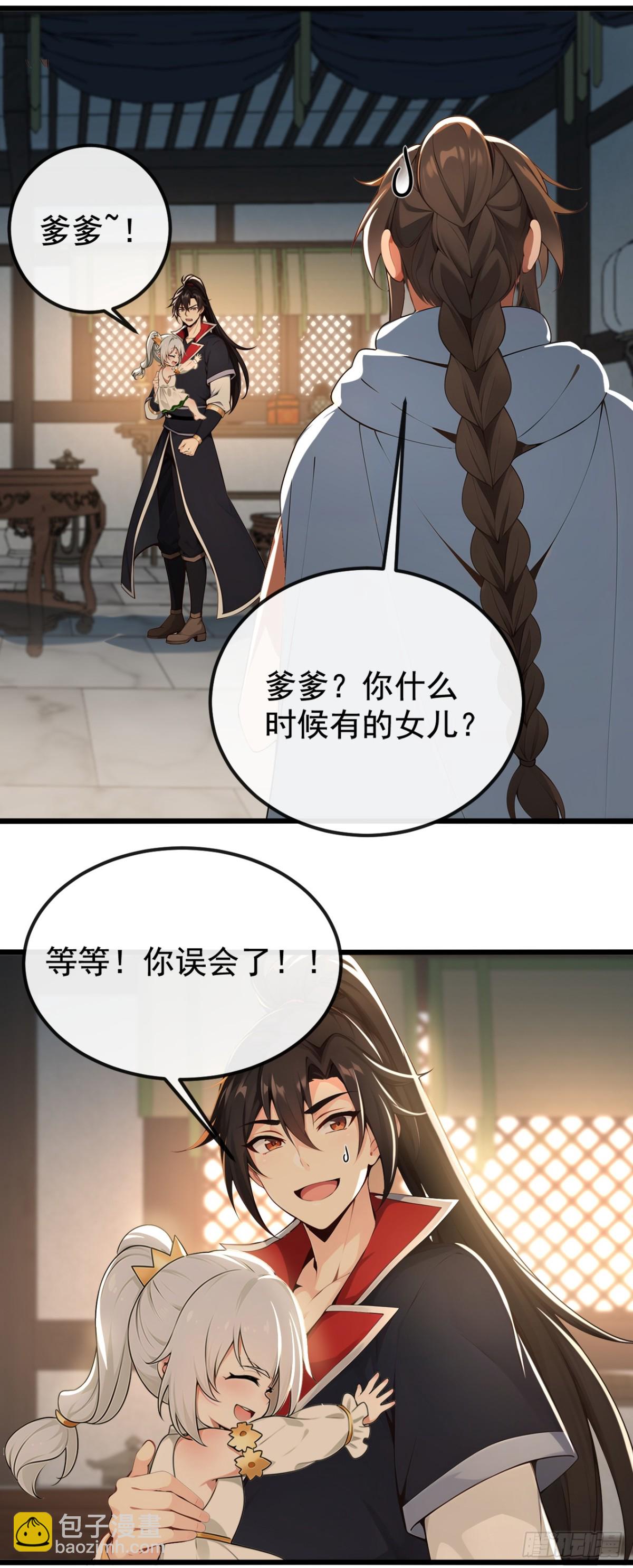 第205话 你是我的心魔？！4