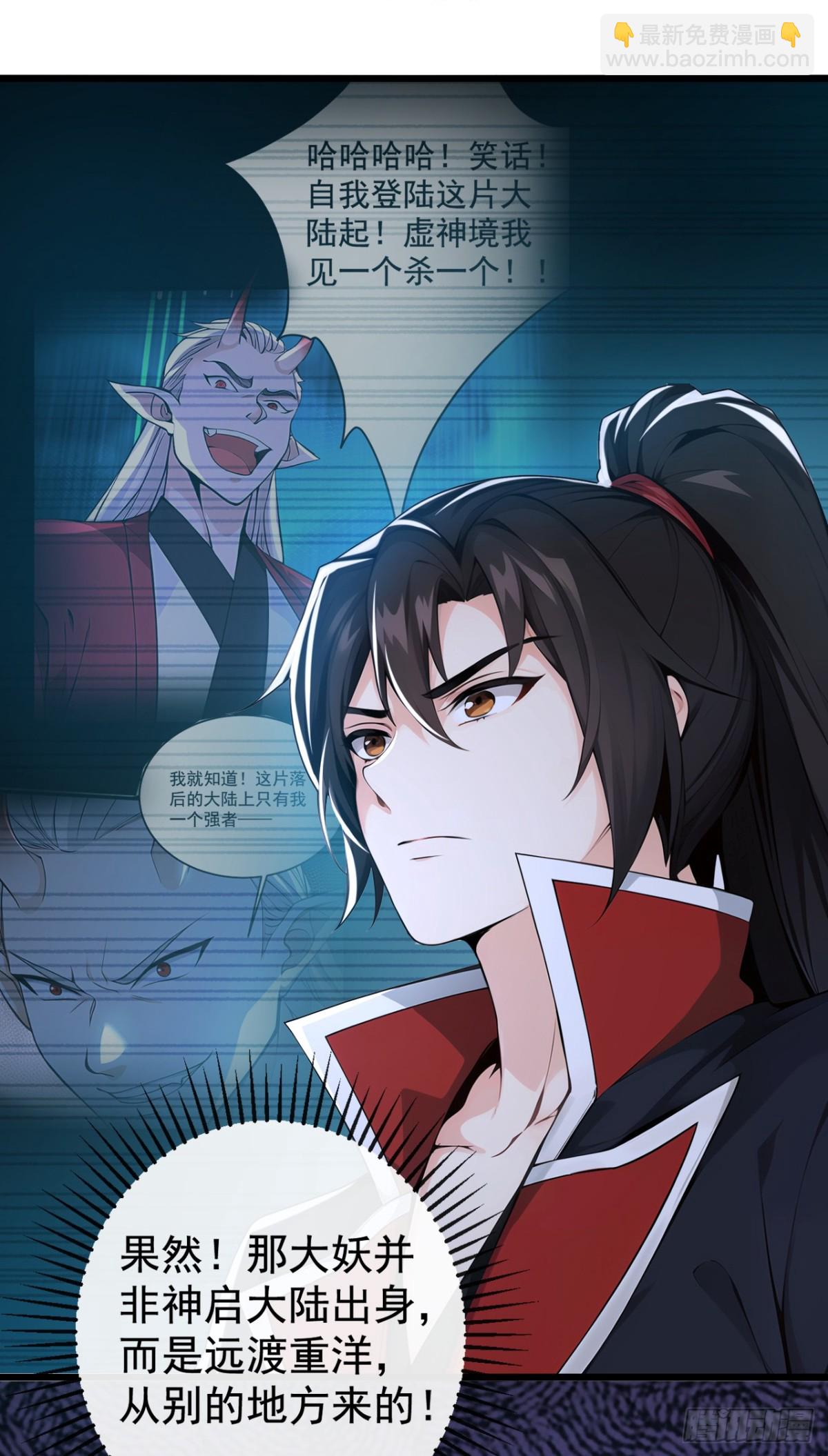 第205话 你是我的心魔？！7