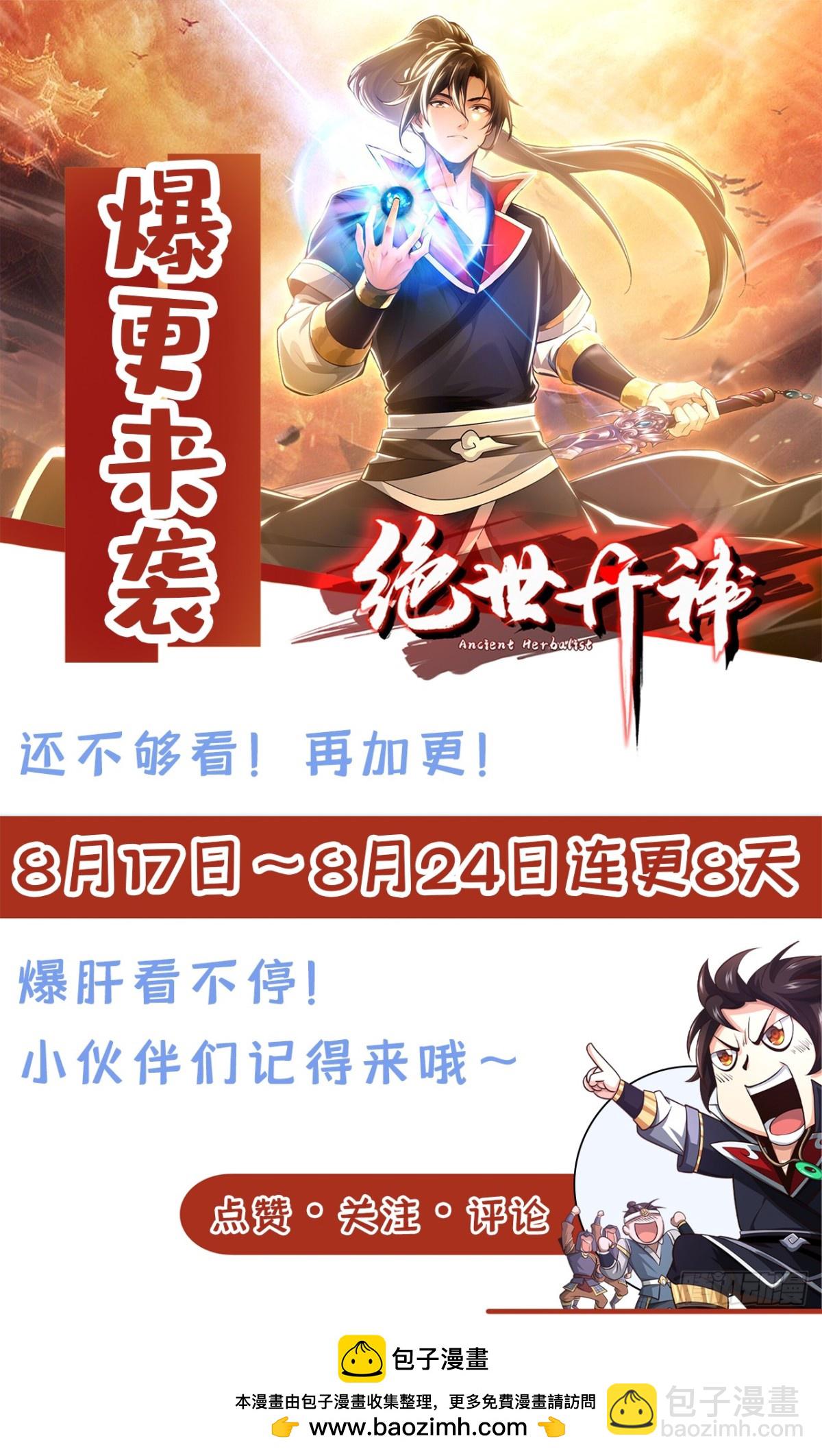 第208话 妖族奴隶？！32