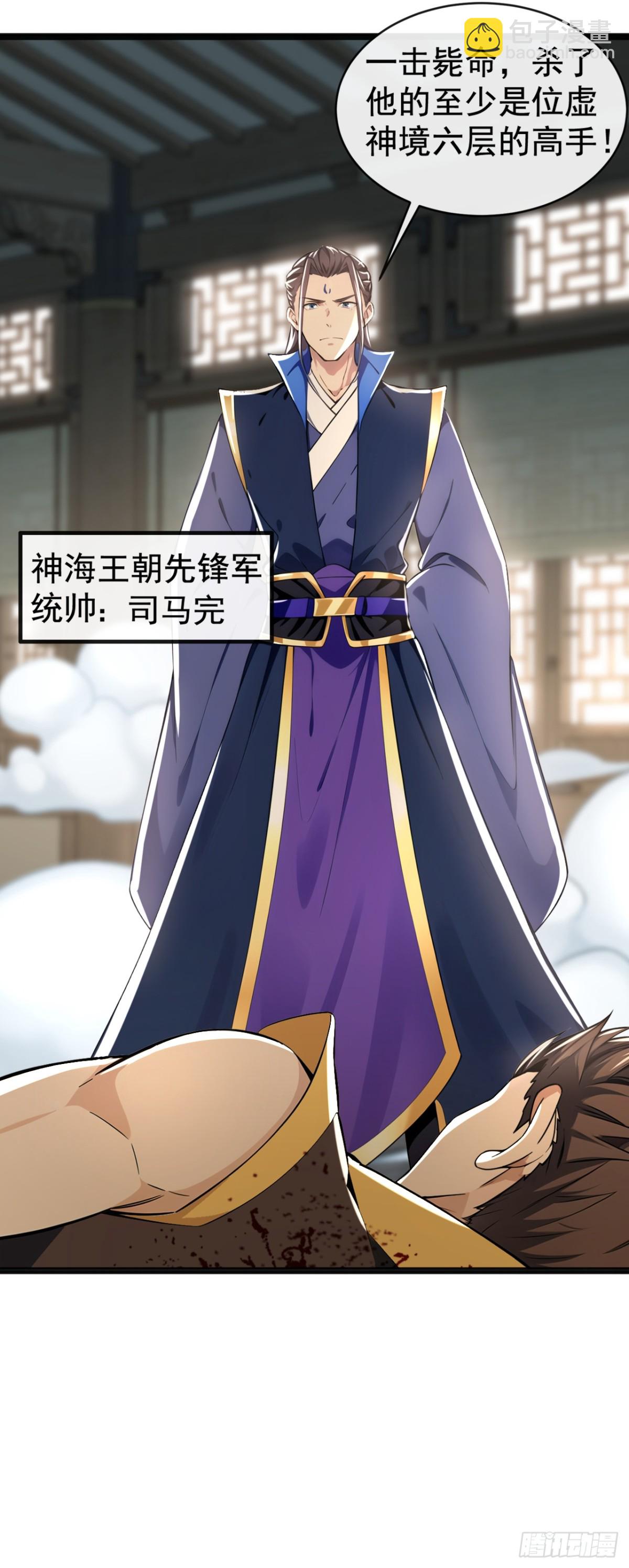 第208话 妖族奴隶？！9