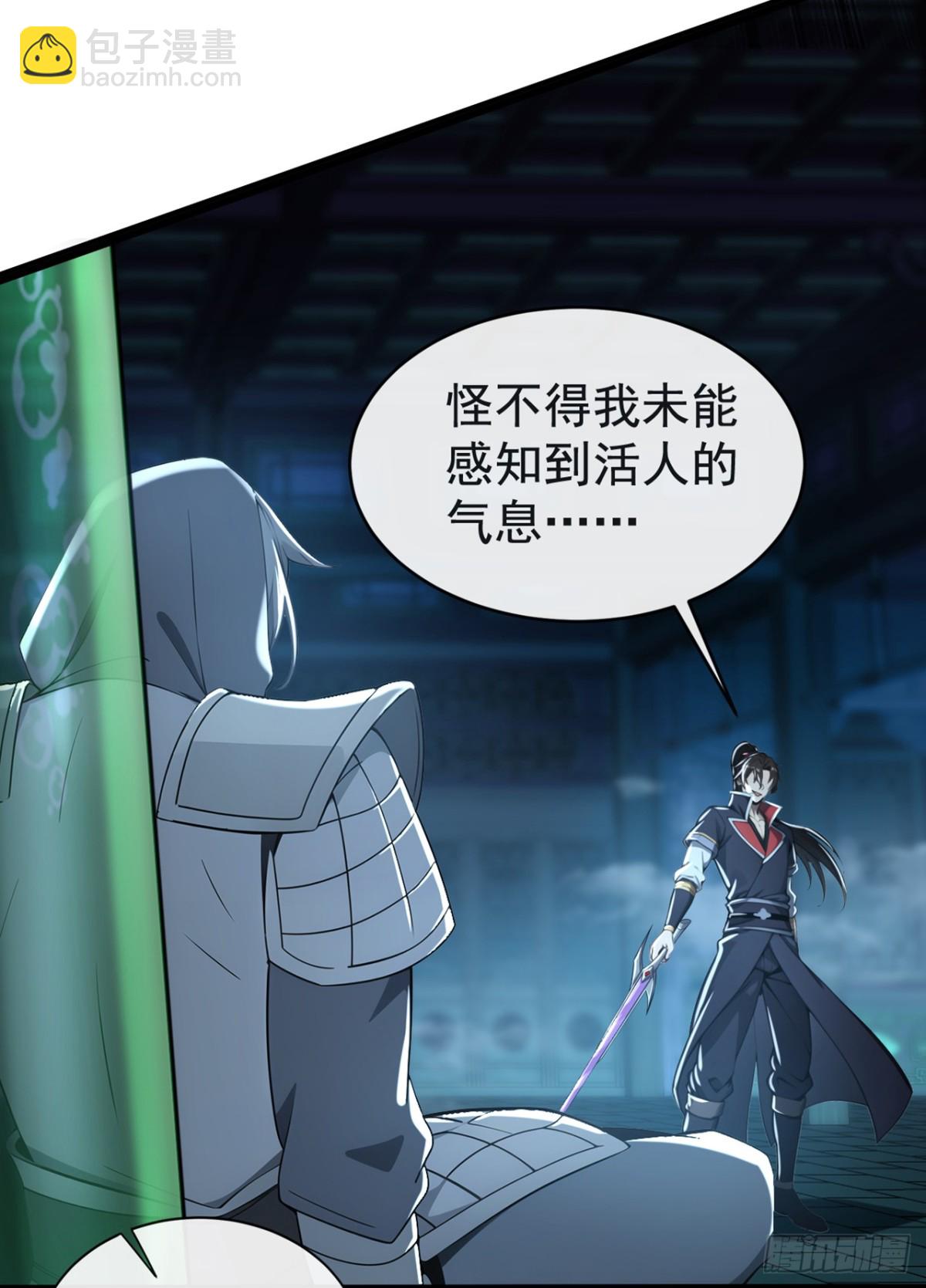 第210话 原来是个活死人10