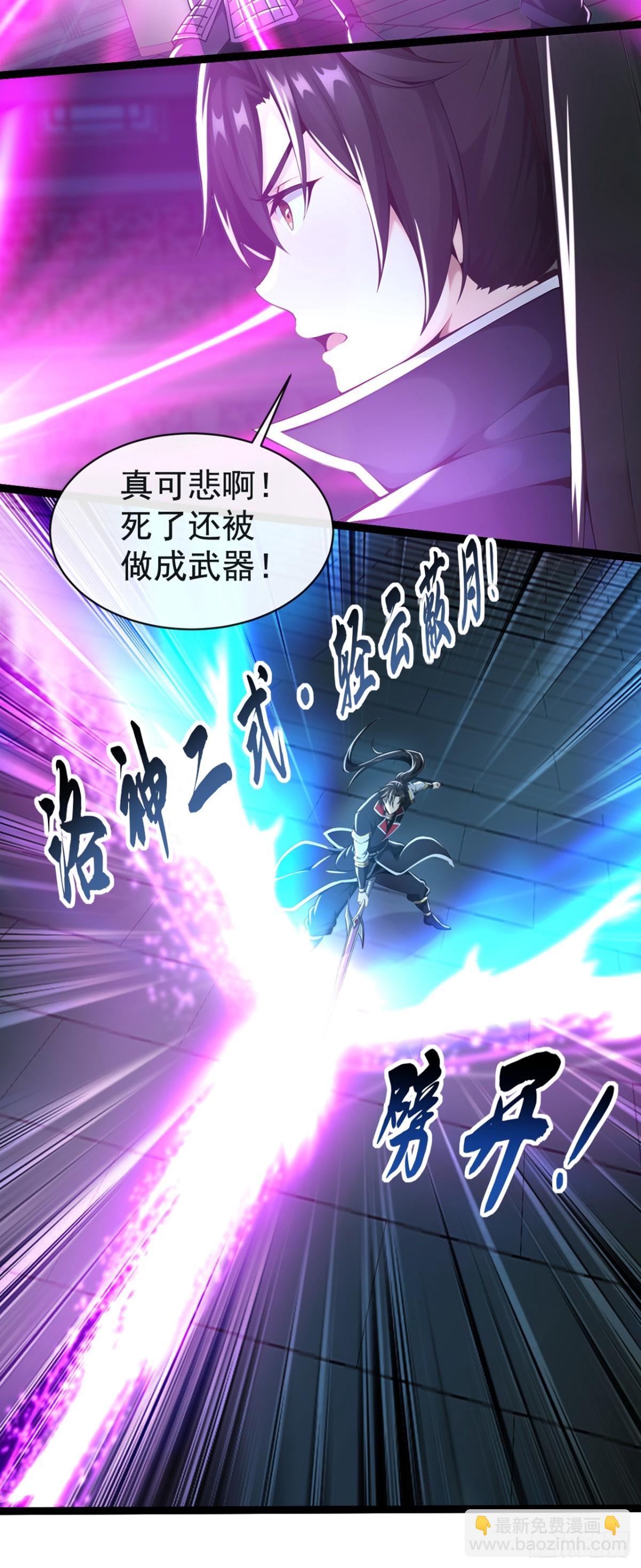 第210话 原来是个活死人14