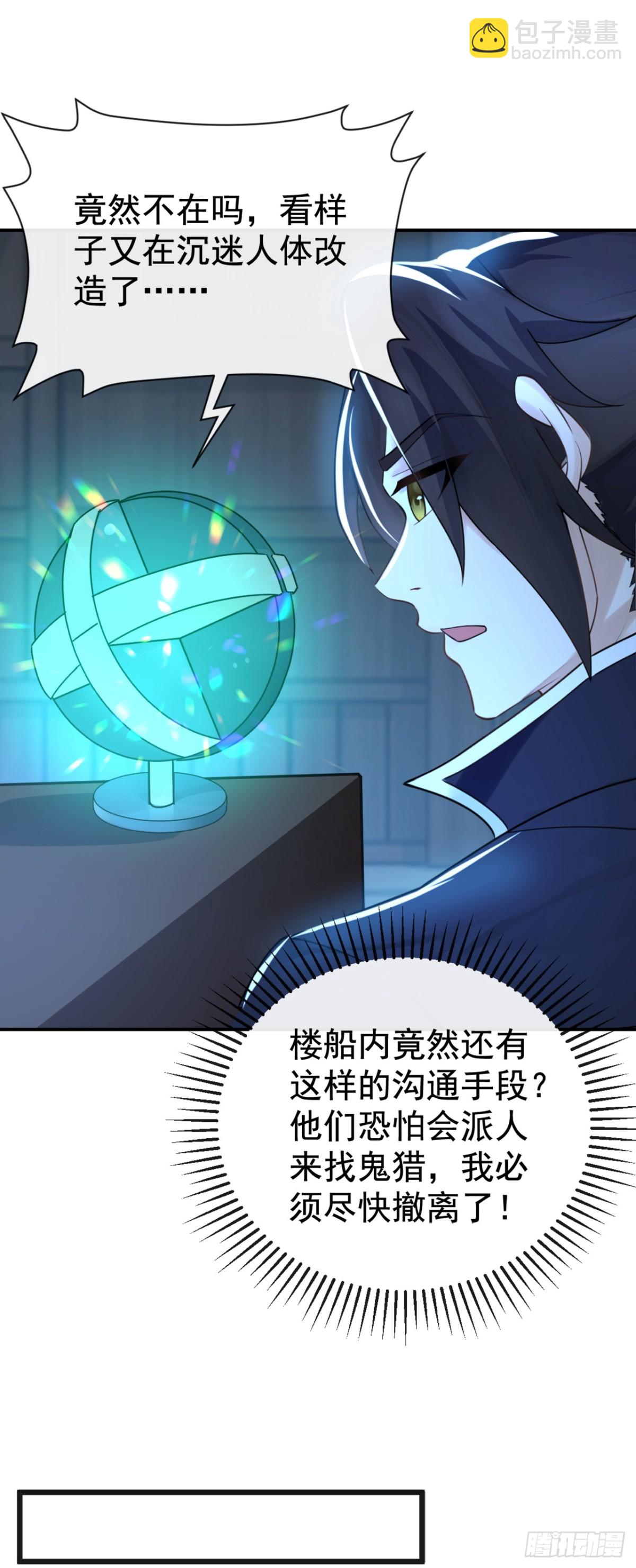 第211话 我没时间跟你周旋！16