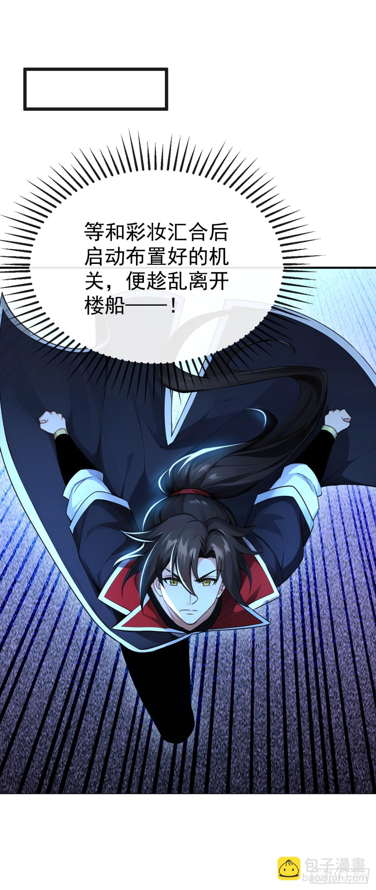 第211话 我没时间跟你周旋！17