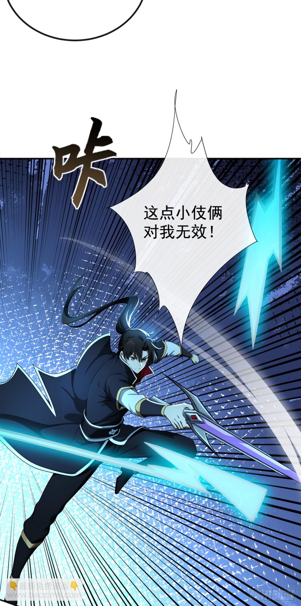 第211话 我没时间跟你周旋！20