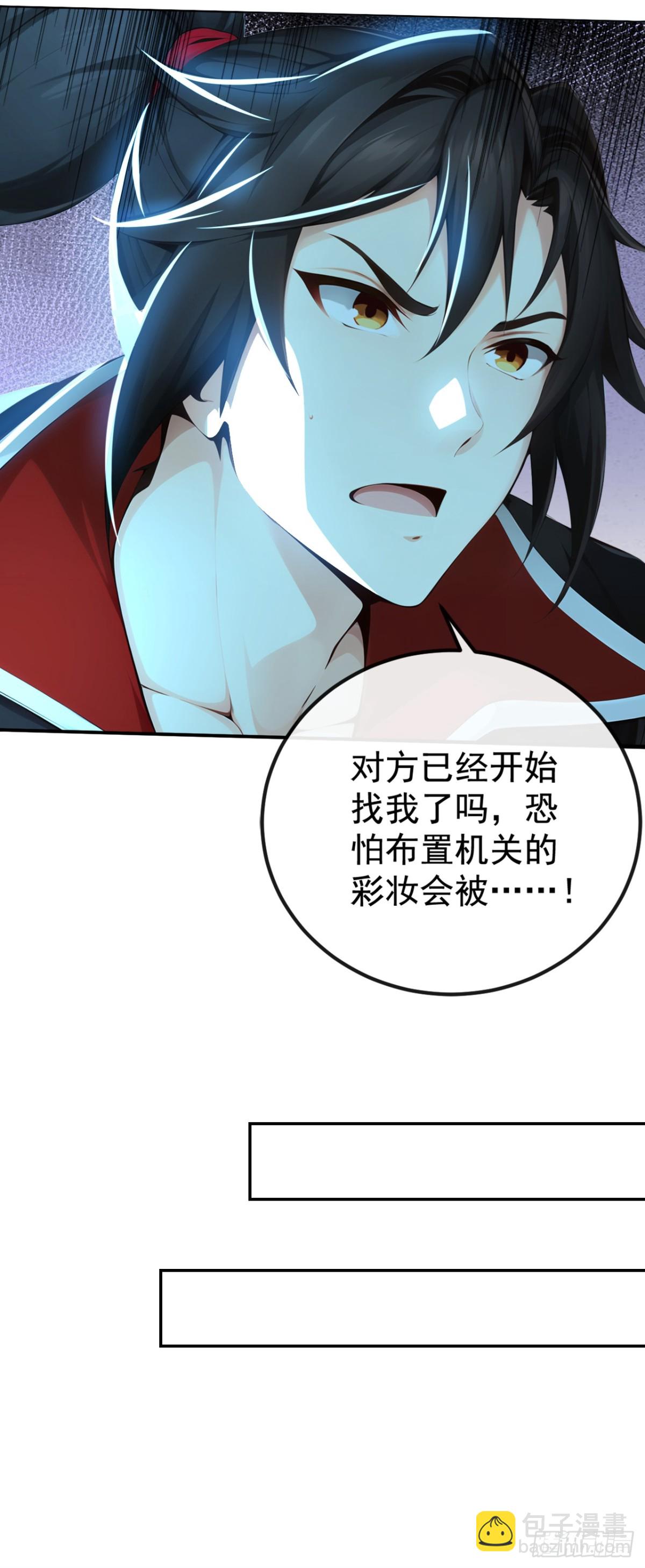 第211话 我没时间跟你周旋！29
