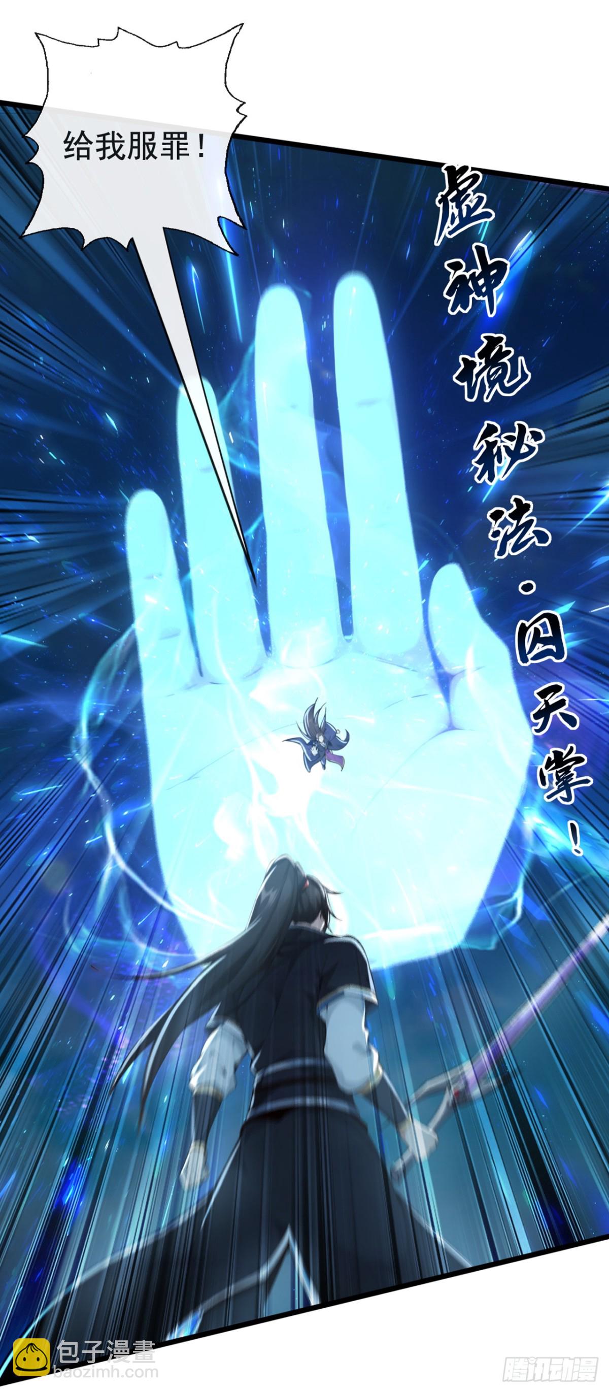 第212话 服罪？凭什么！21