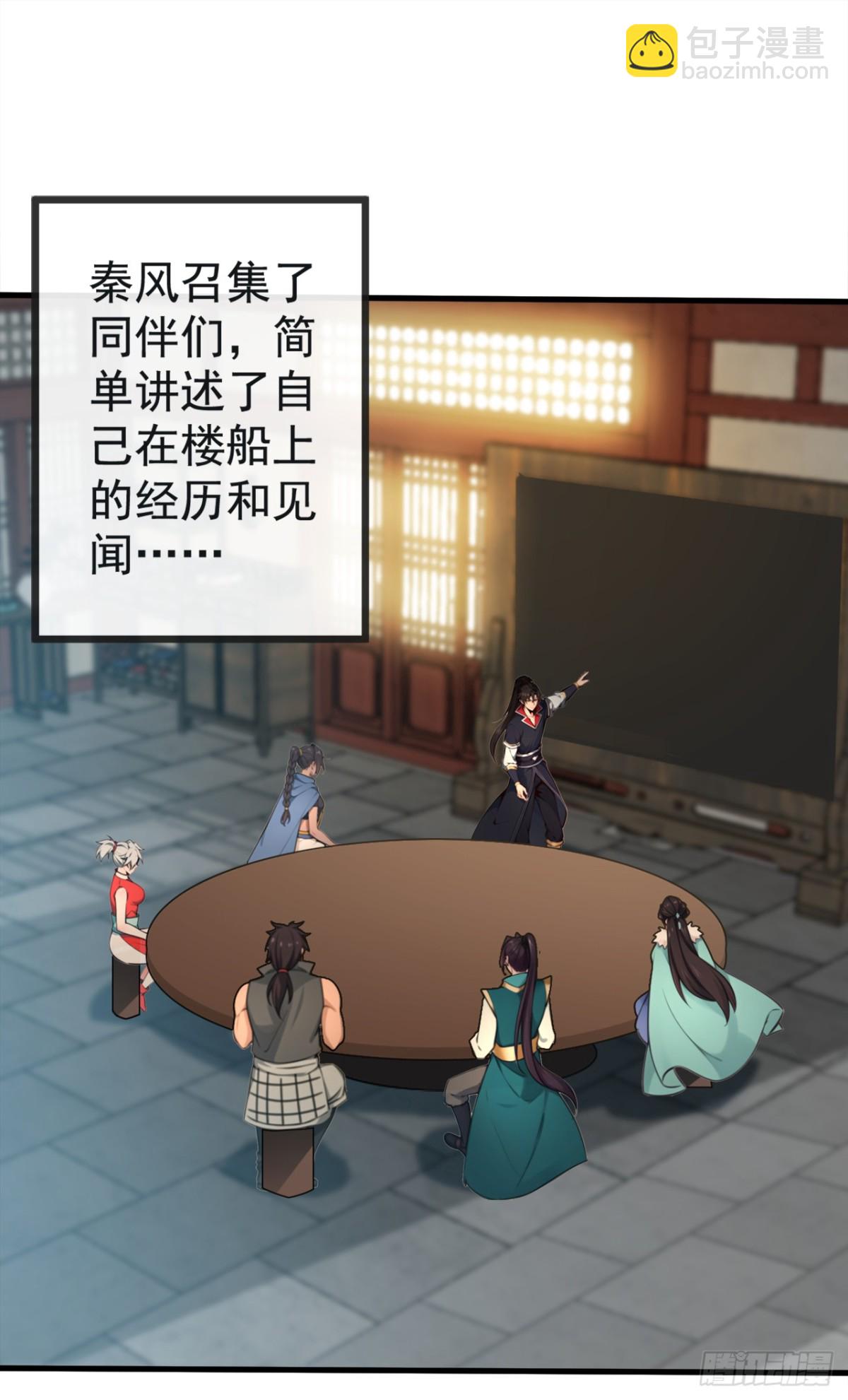 第213话 该我们出招了！10
