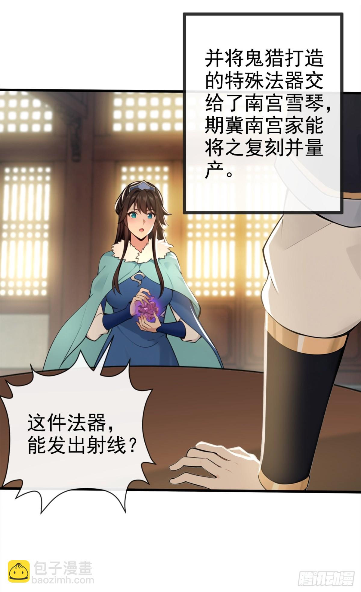 第213话 该我们出招了！11
