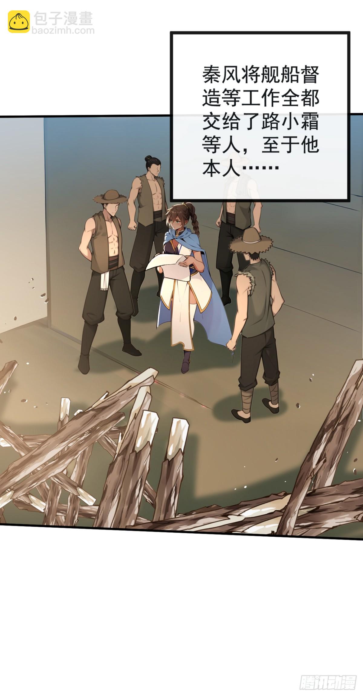 第213话 该我们出招了！18