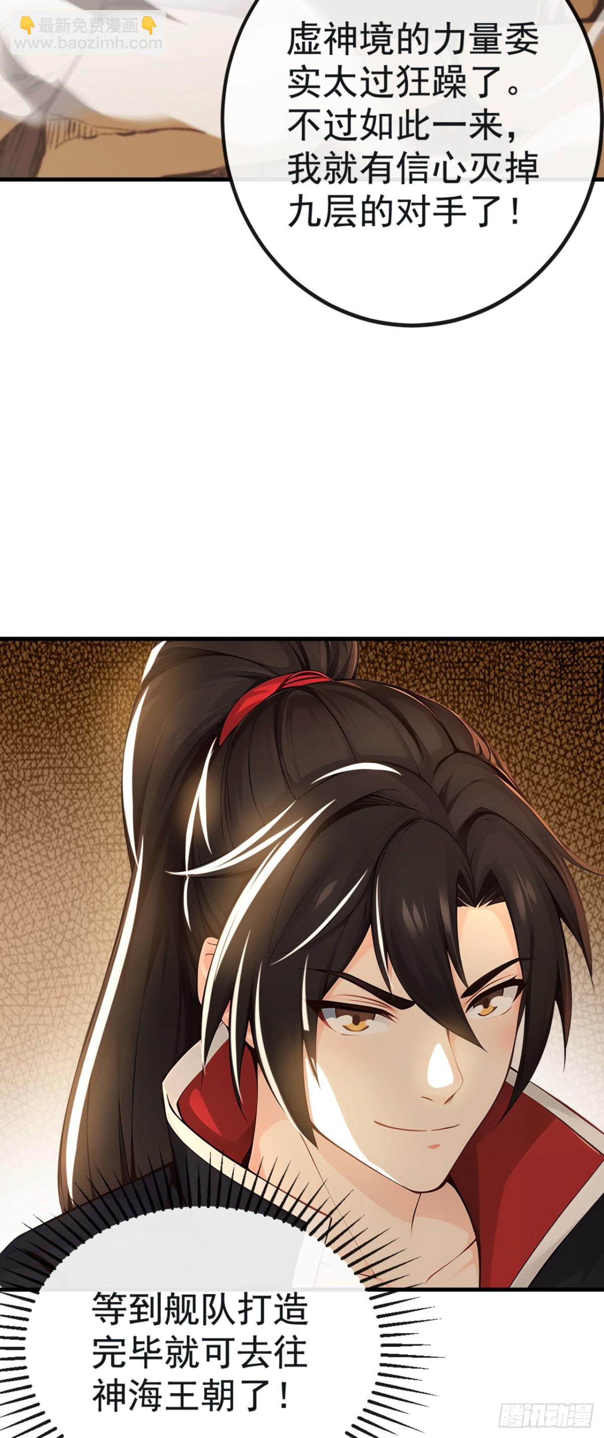 第213话 该我们出招了！24