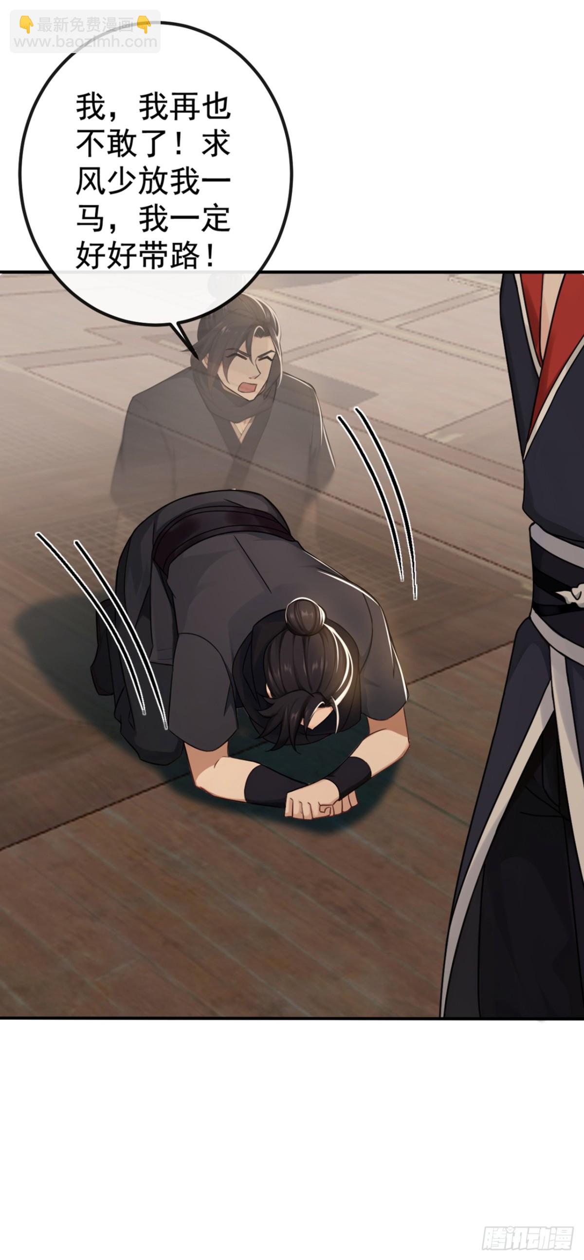 第215话 又是你在搞鬼？24