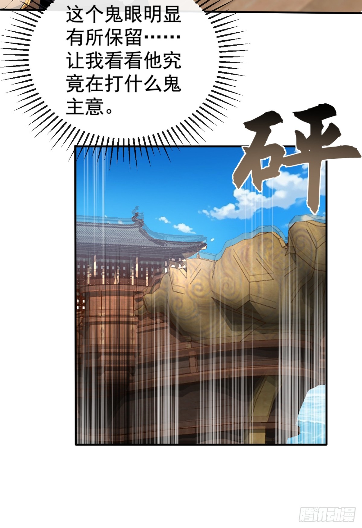 第215话 又是你在搞鬼？3