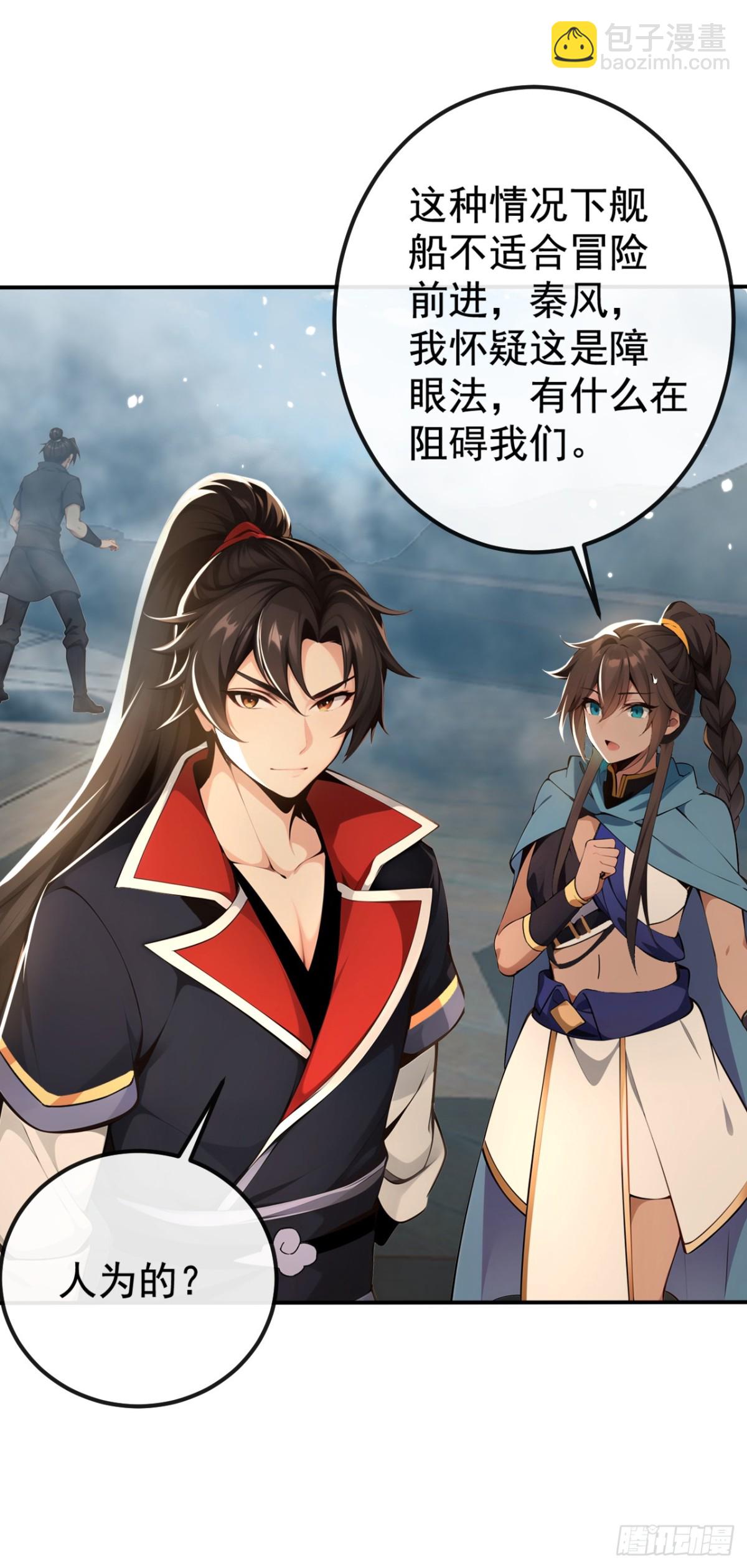 第215话 又是你在搞鬼？30