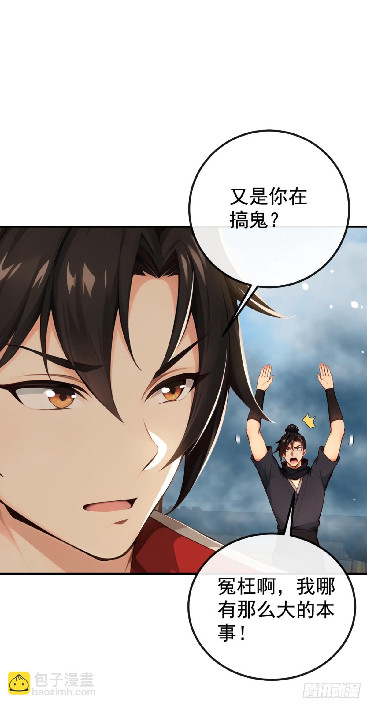 第215话 又是你在搞鬼？31