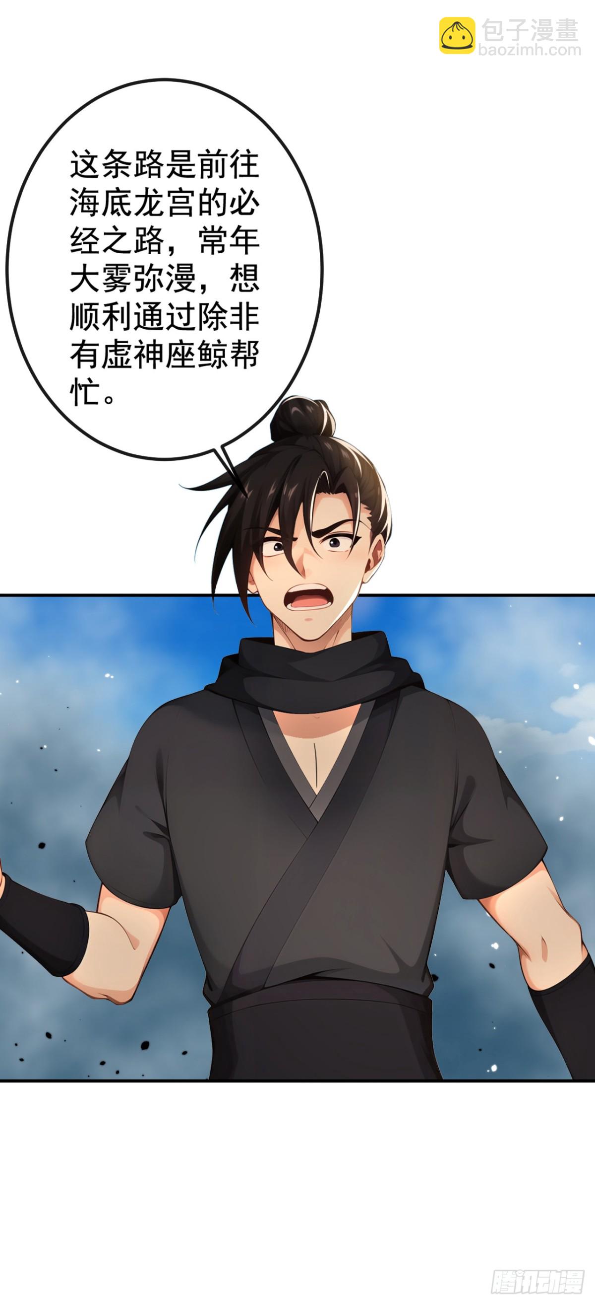 第215话 又是你在搞鬼？32