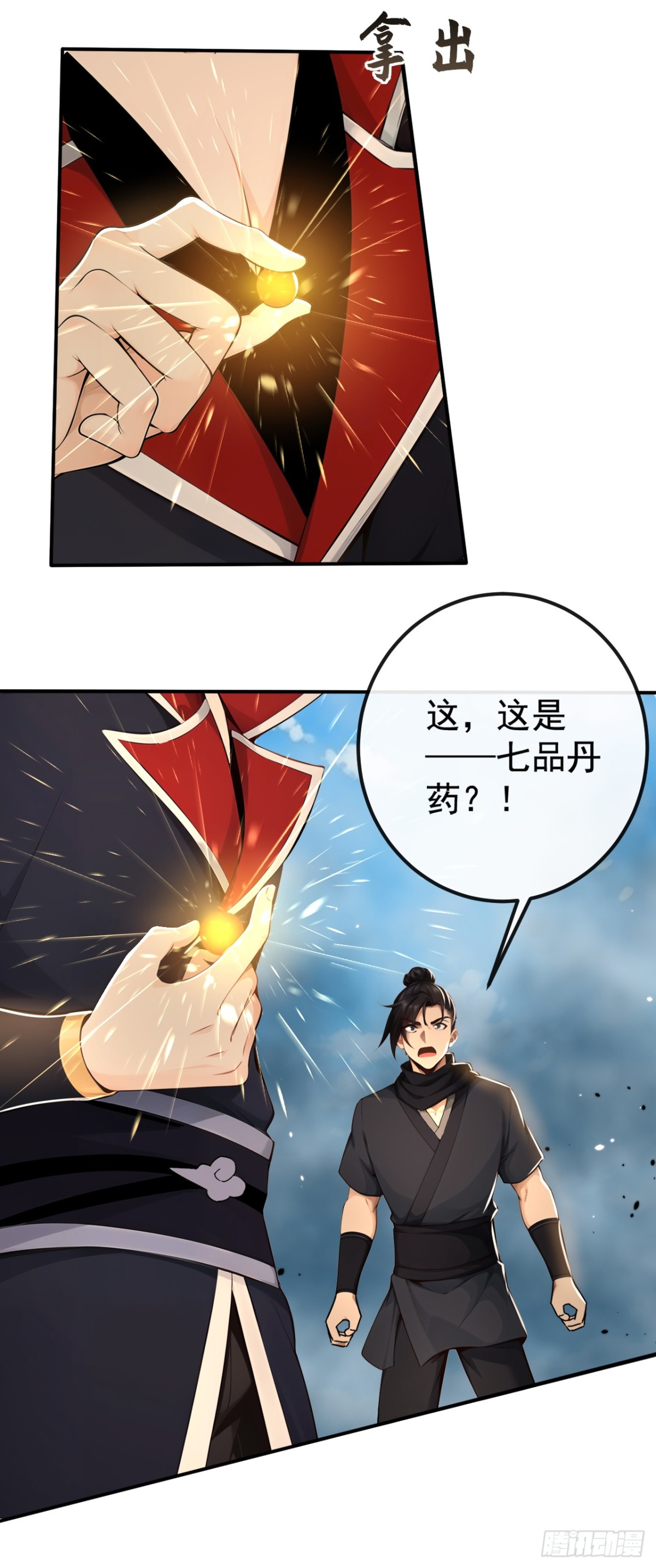 第215话 又是你在搞鬼？34