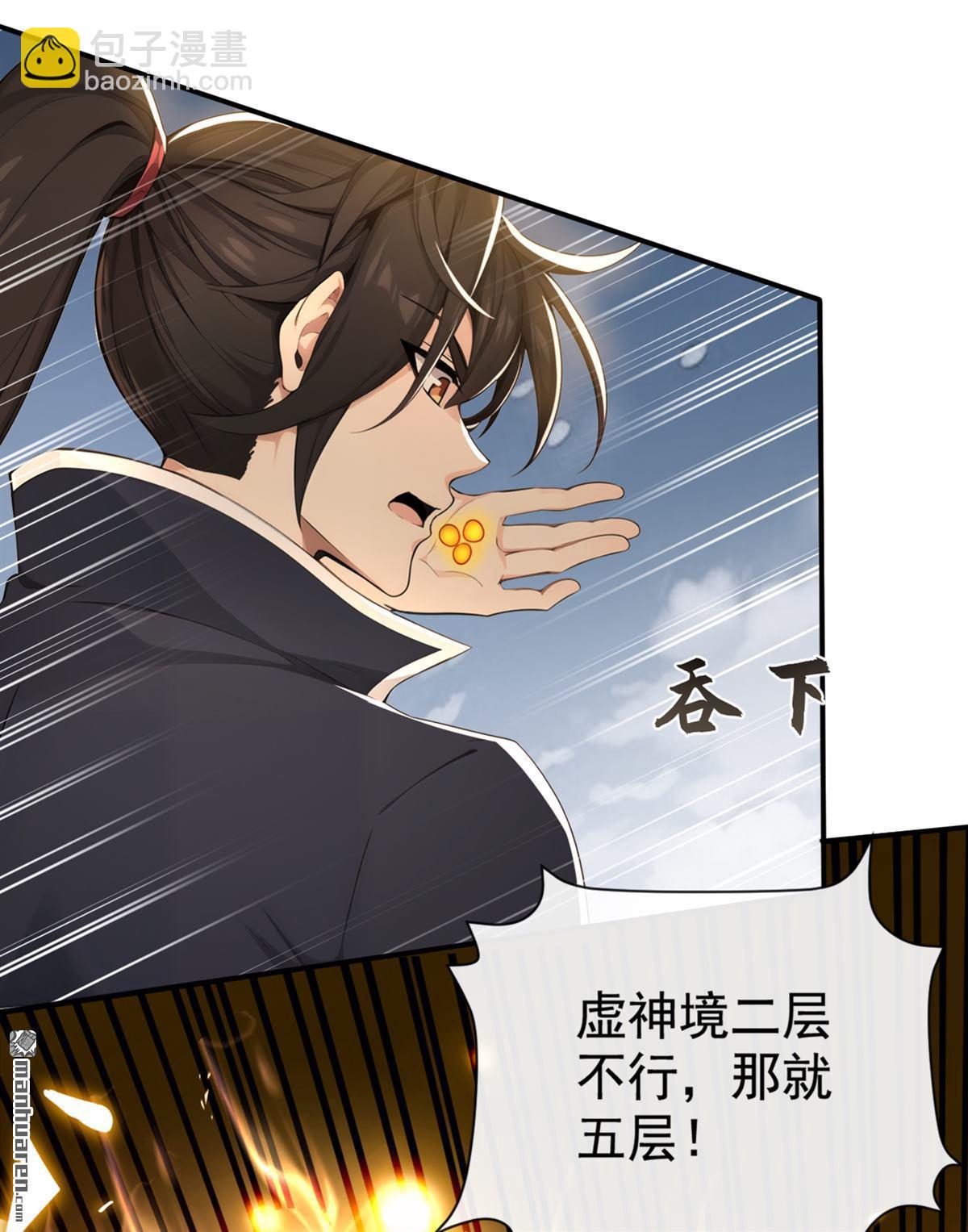 第219回 你是我的心魔？4
