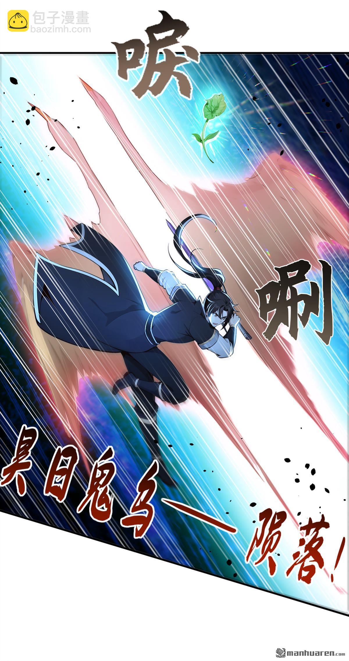 第219回 你是我的心魔？8