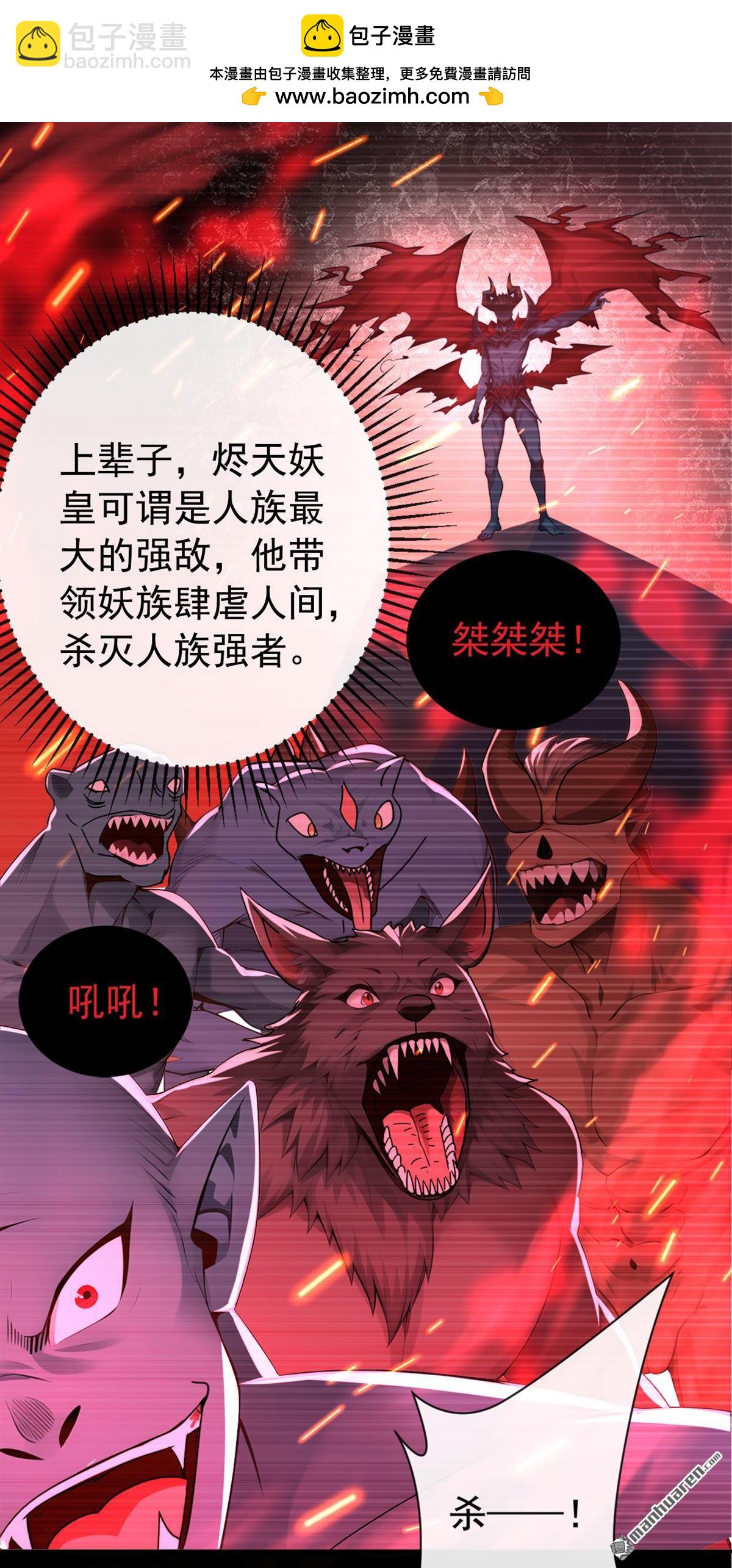 第221回 自散修为10