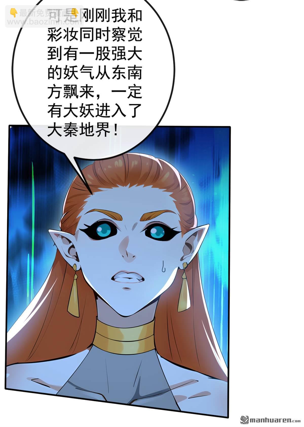 第221回 自散修为17