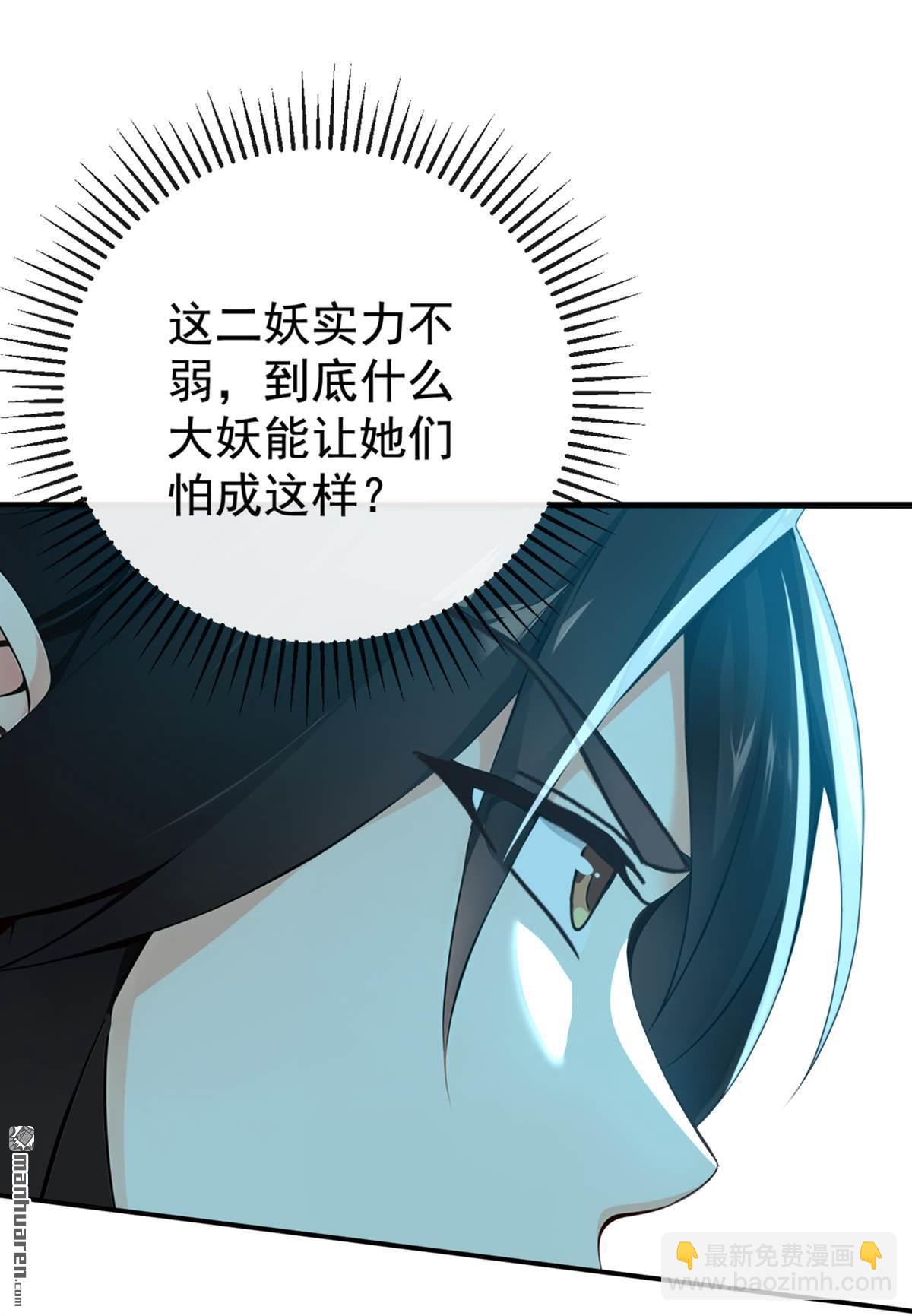 第221回 自散修为19