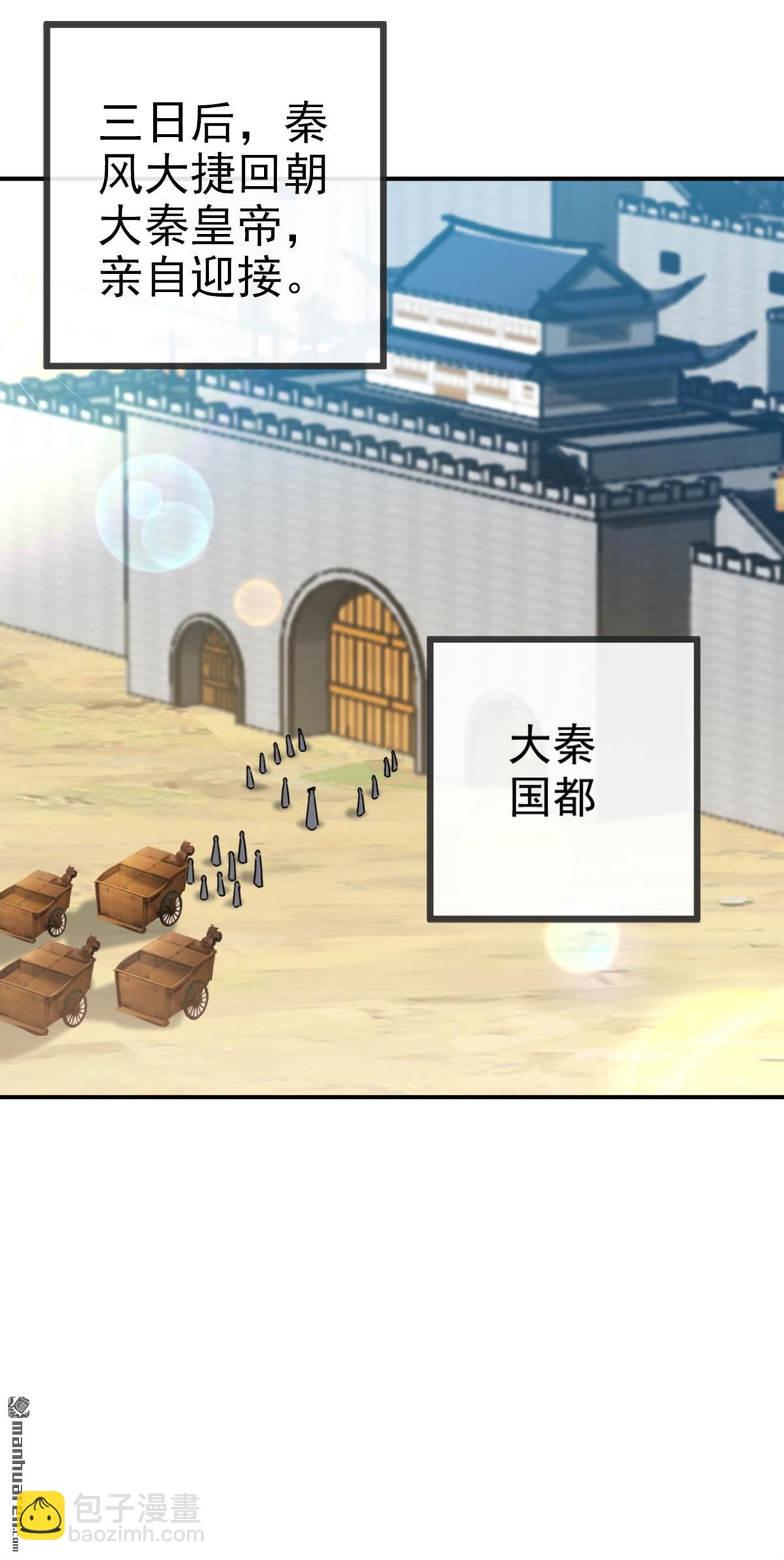 第221回 自散修为3
