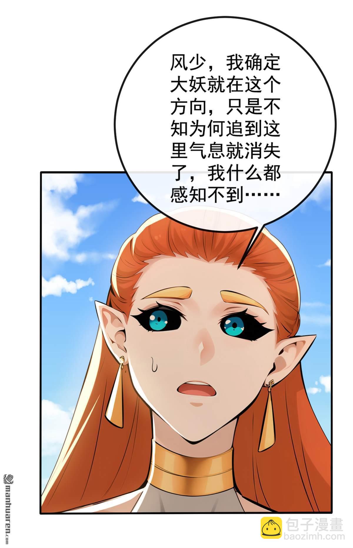 第221回 自散修为31