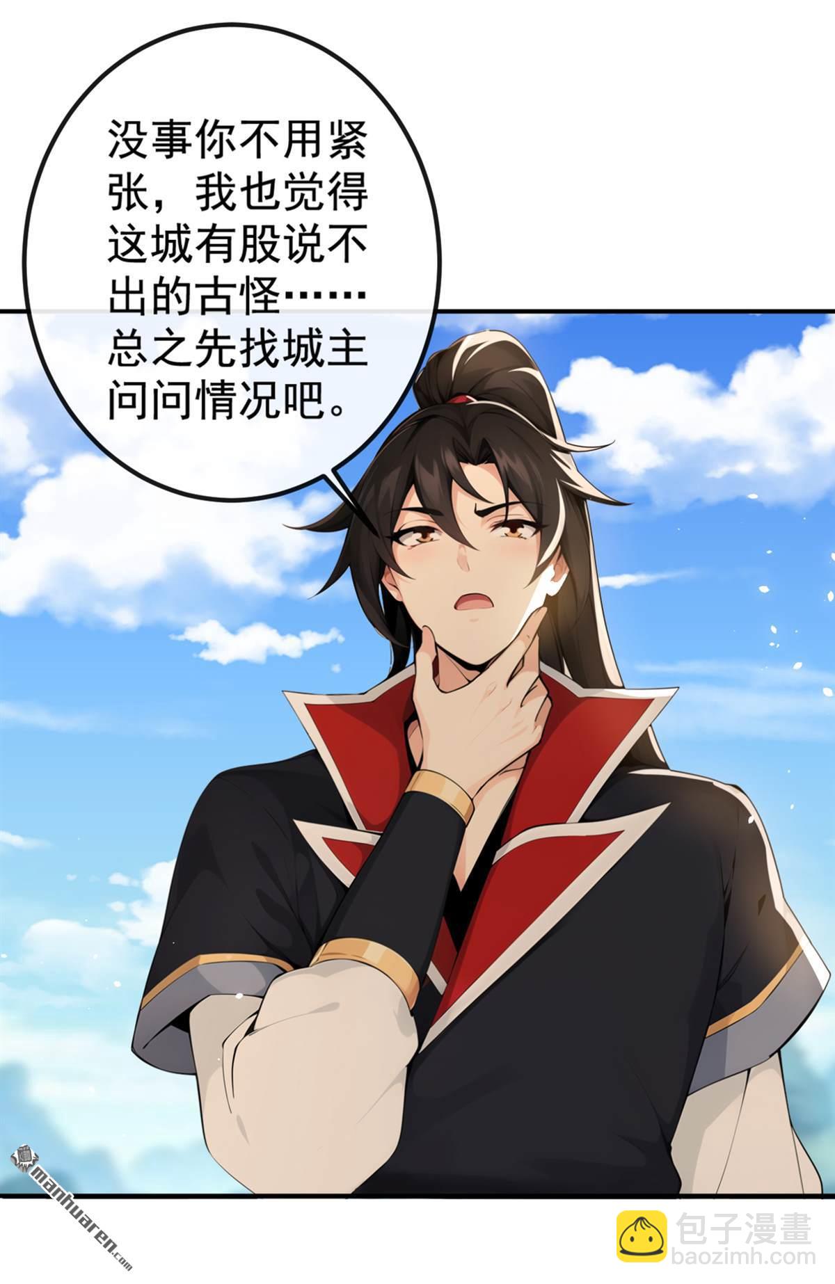 第221回 自散修为32