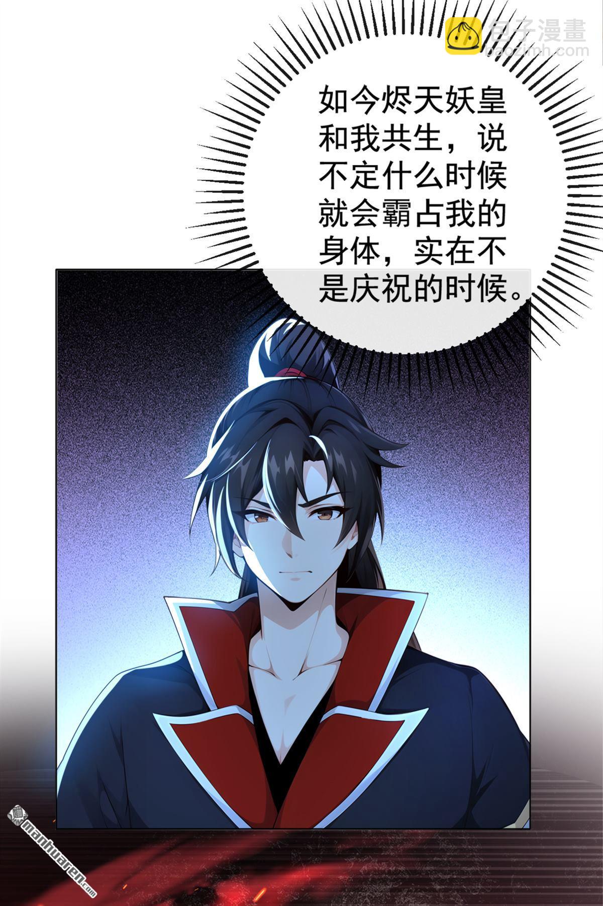 第221回 自散修为9