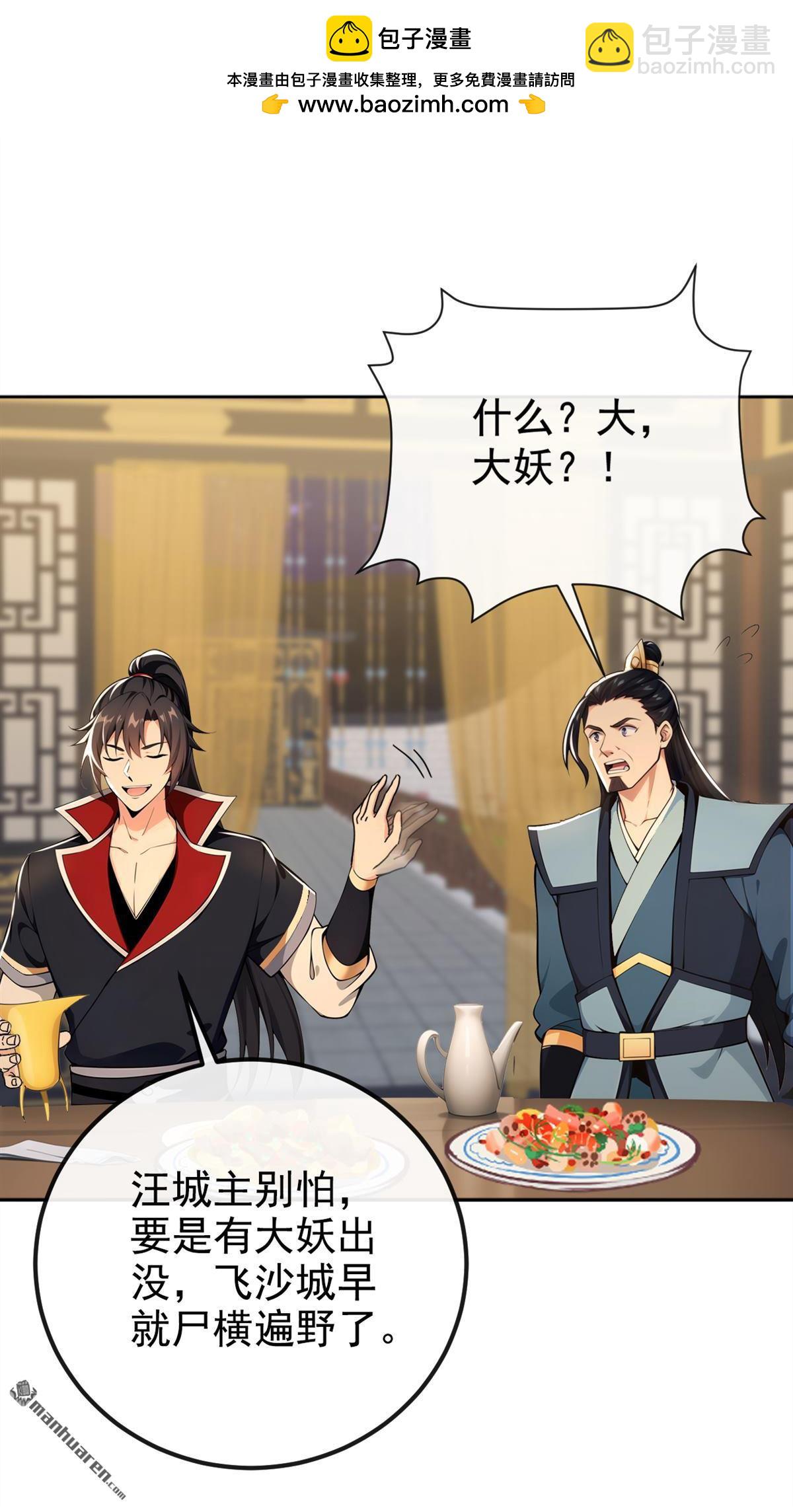第223回 这种感觉，是毒！1
