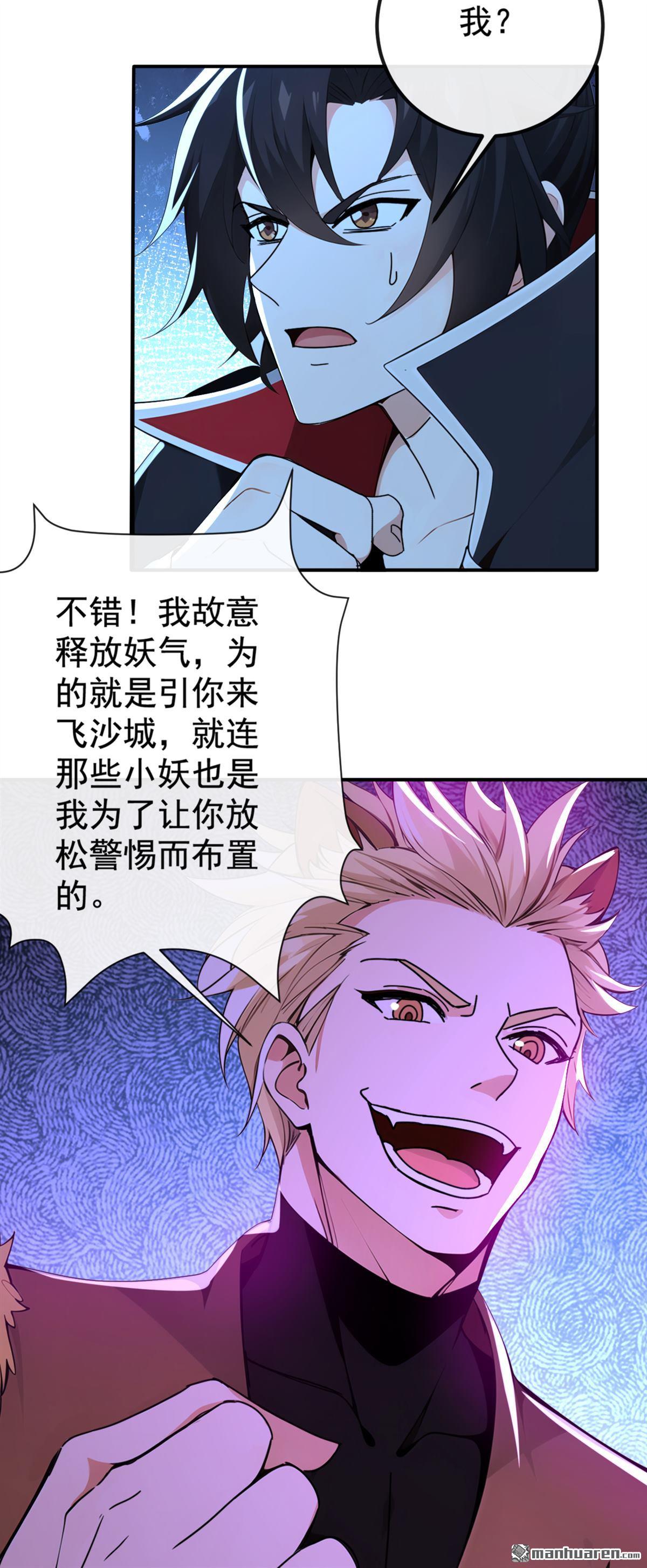 第223回 这种感觉，是毒！12