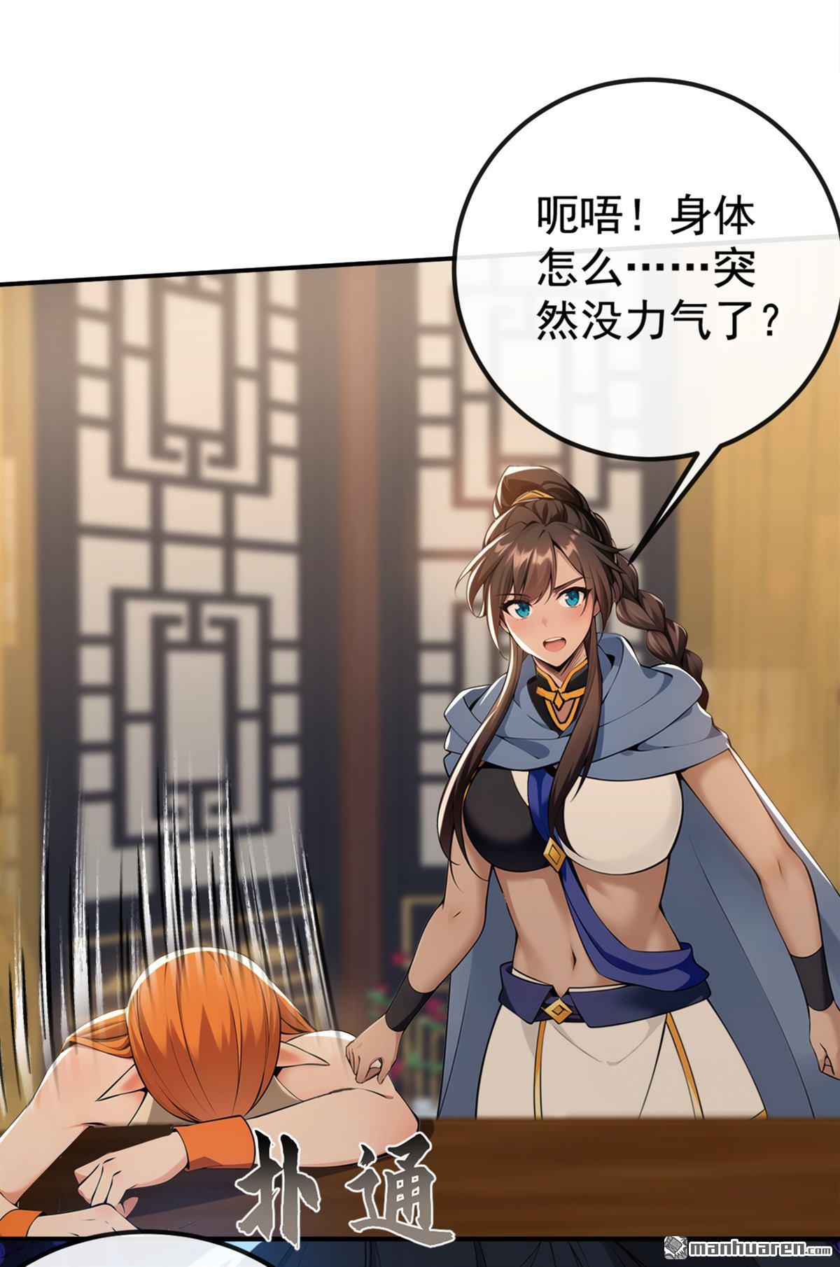 第223回 这种感觉，是毒！5