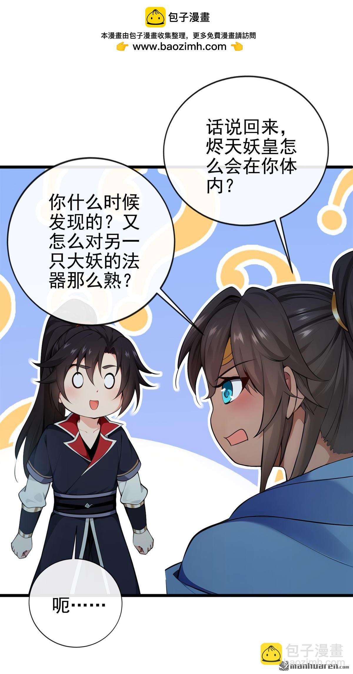第226回 别和他们对上1