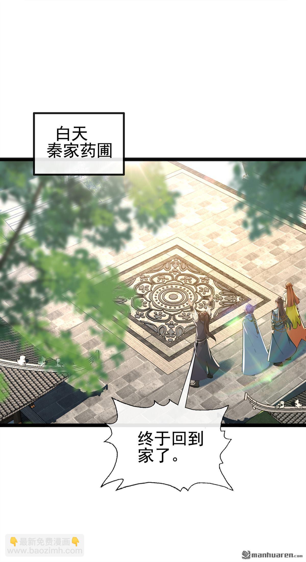 第226回 别和他们对上12